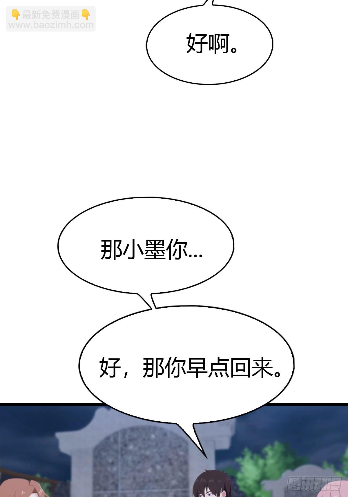 第58话  祭奠故人-第59话