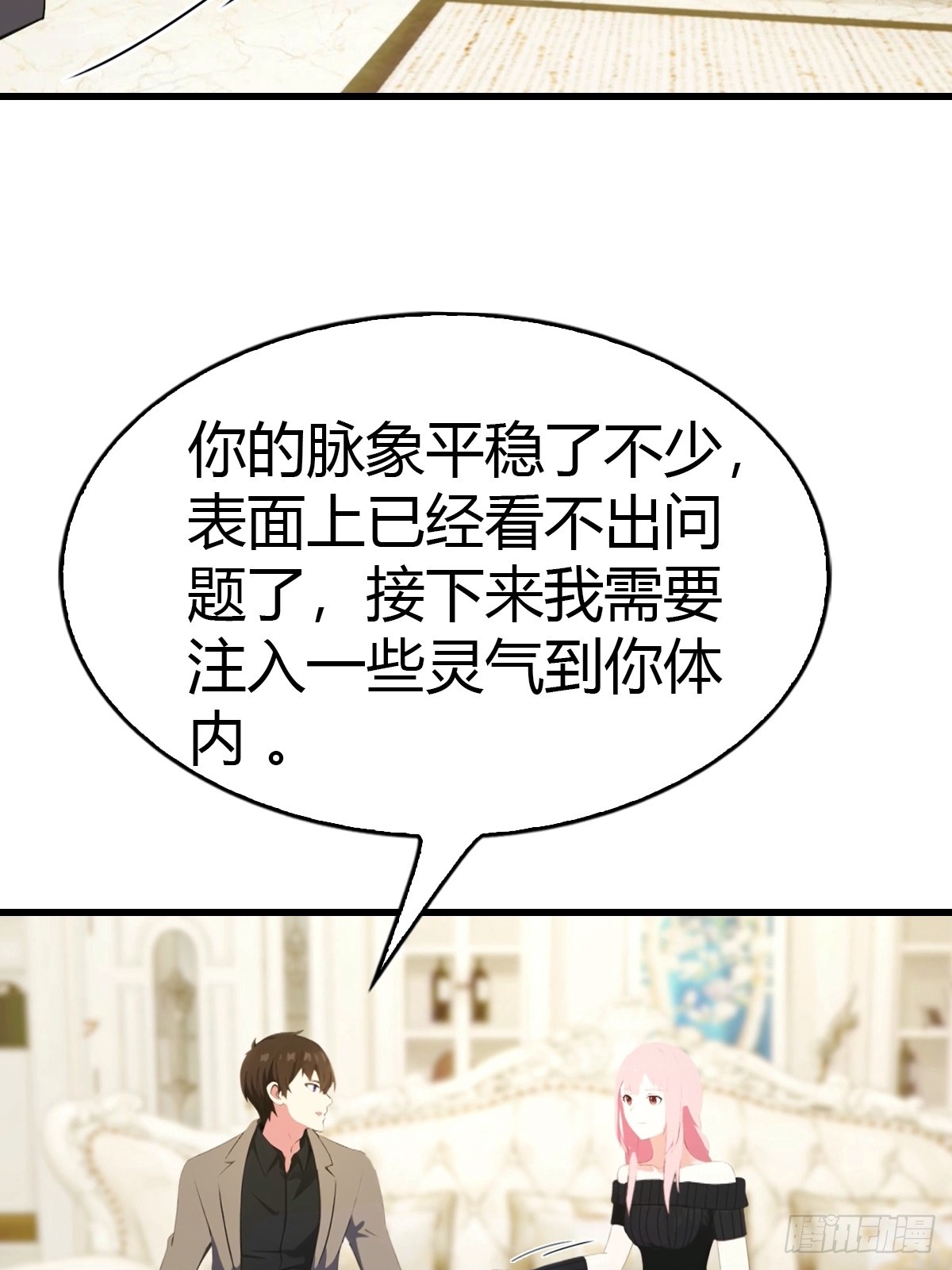 第58话  祭奠故人-第59话