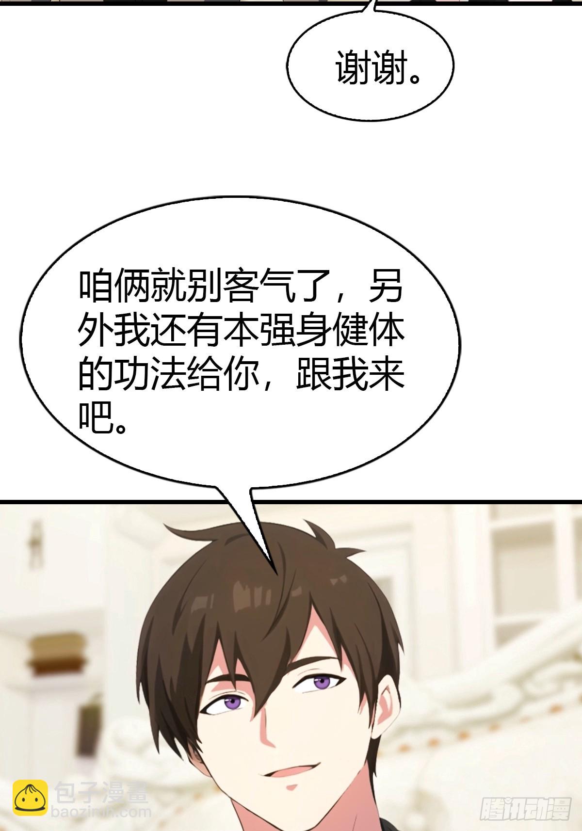 第58话  祭奠故人-第59话