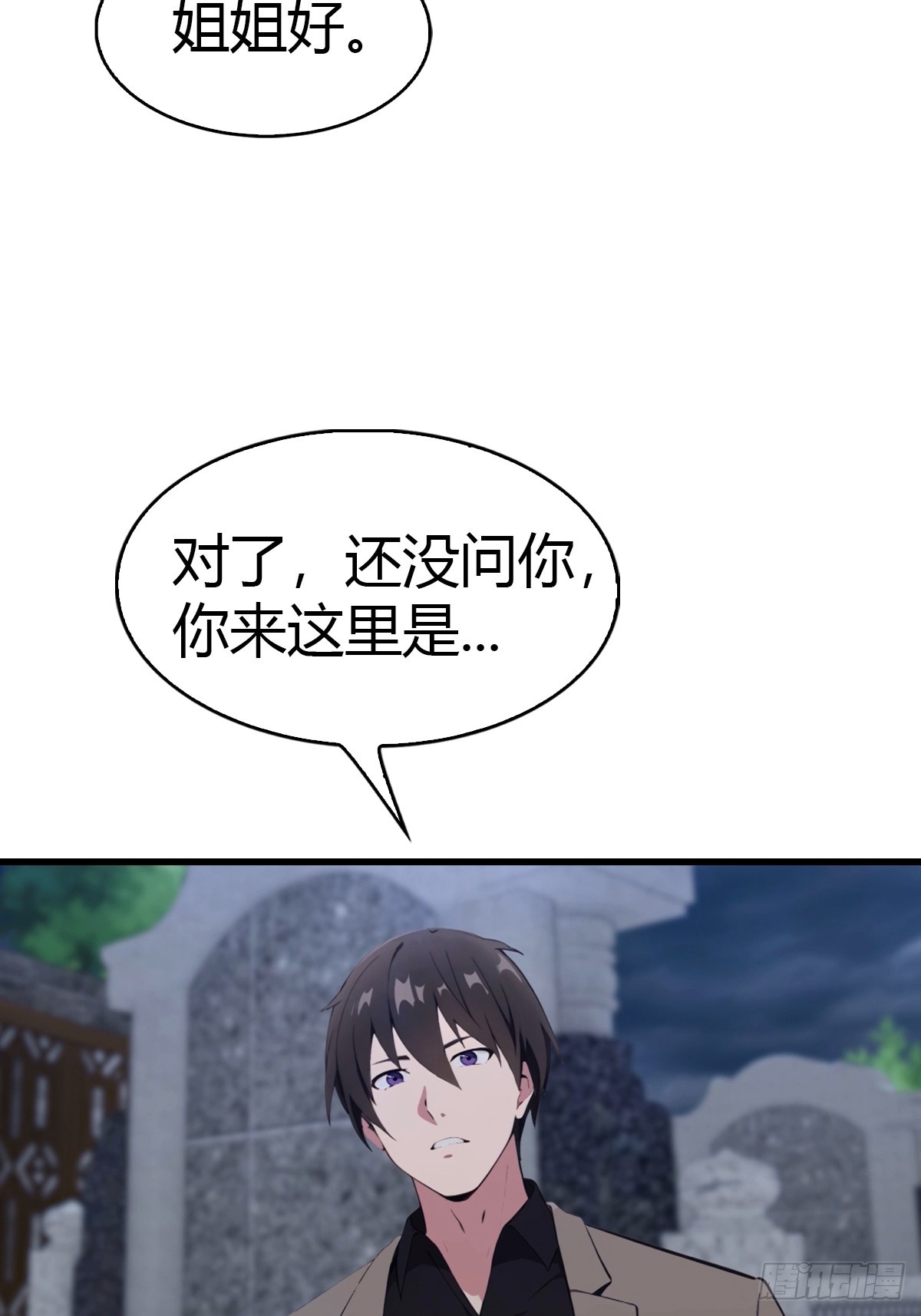 第58话  祭奠故人-第59话