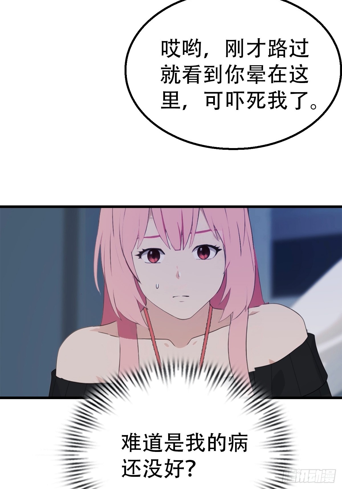 第60话  护体法宝-第61话