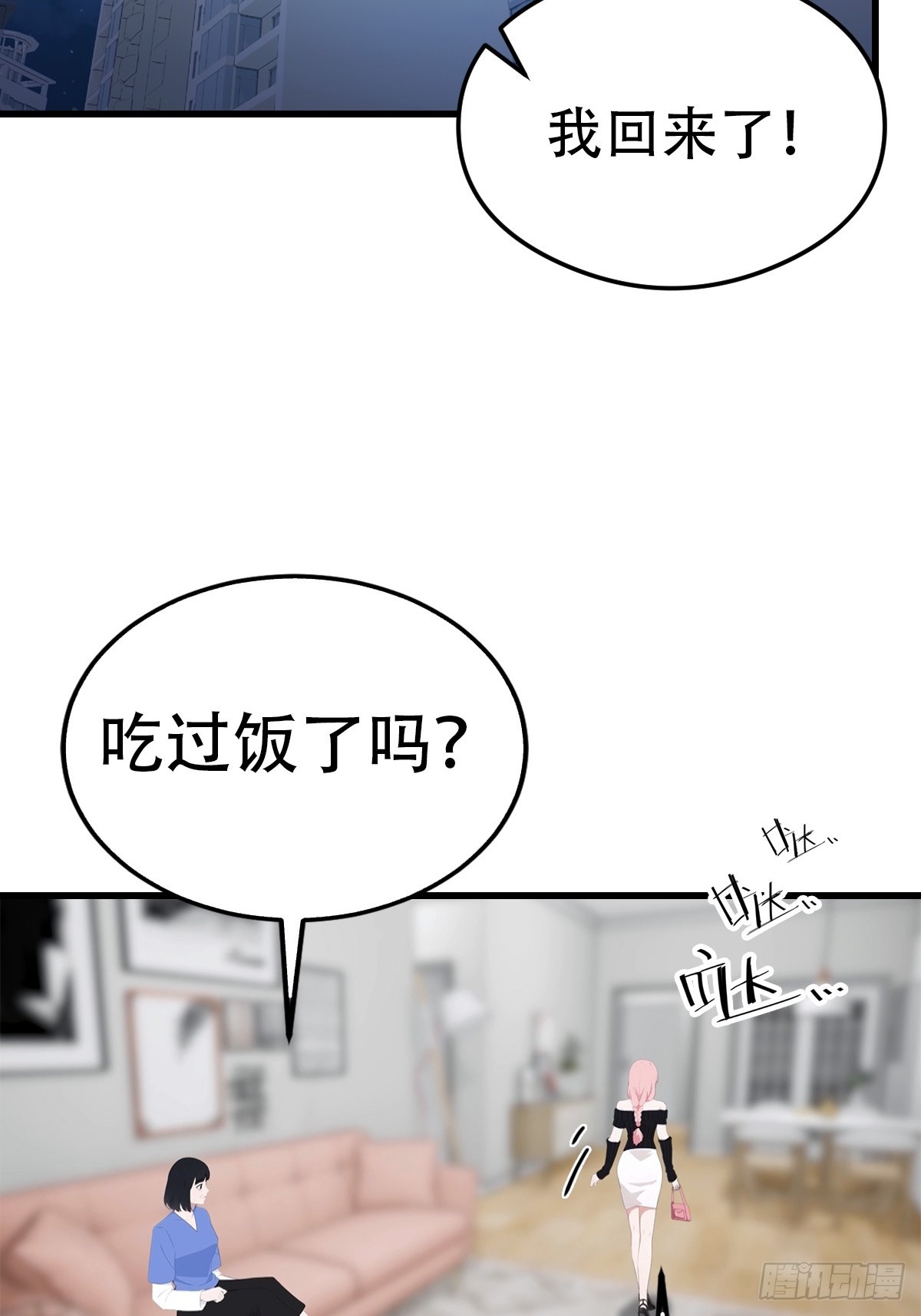 第60话  护体法宝-第61话