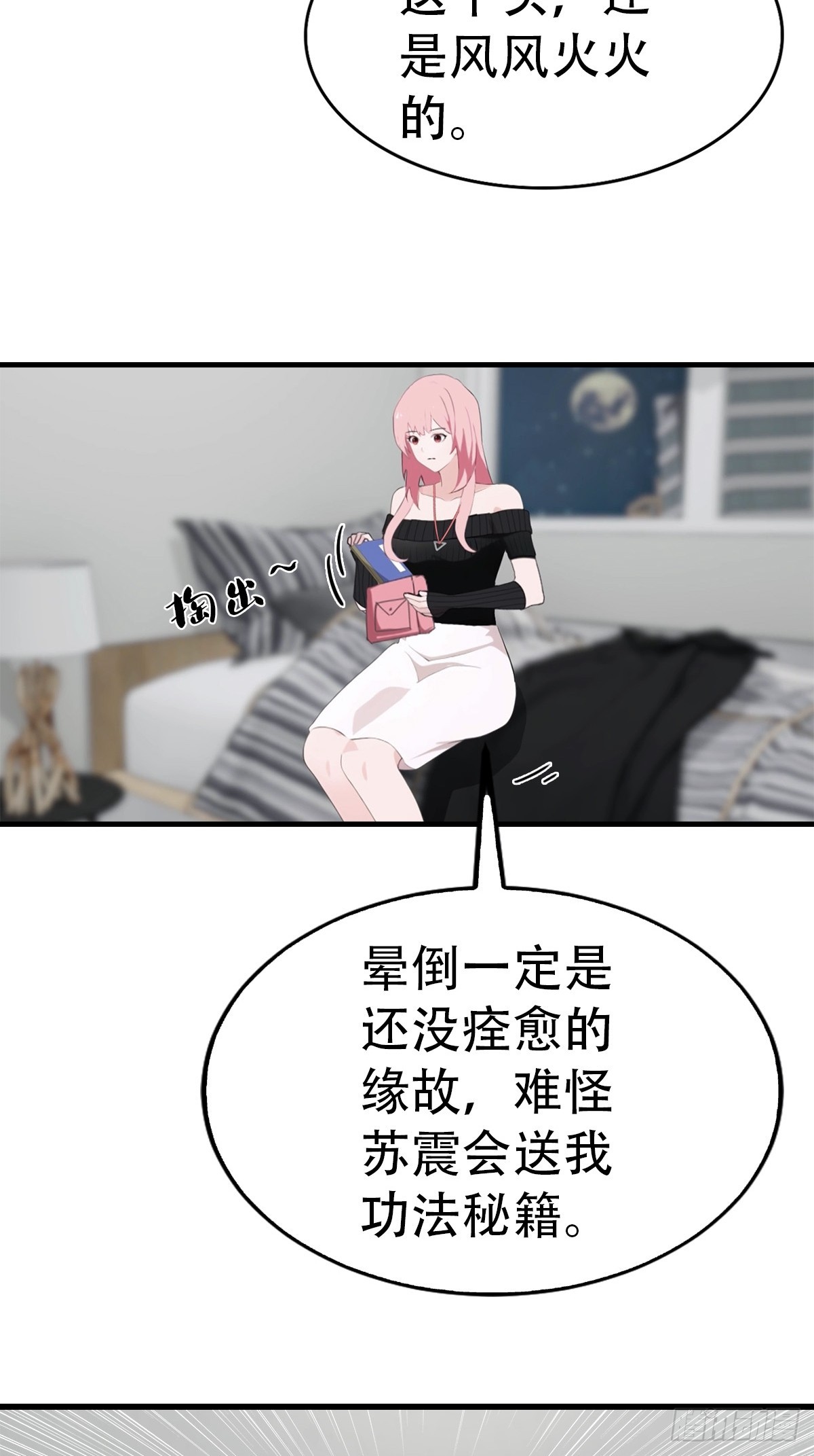 第60话  护体法宝-第61话