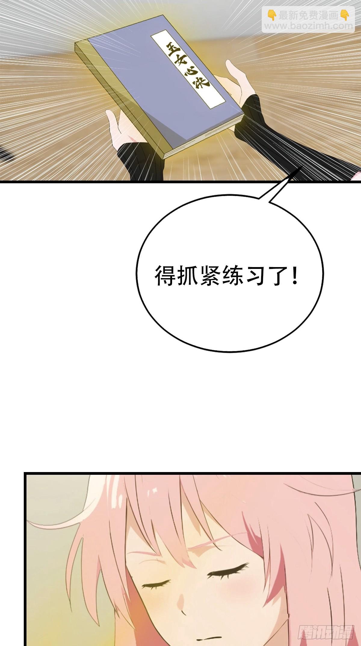 第60话  护体法宝-第61话