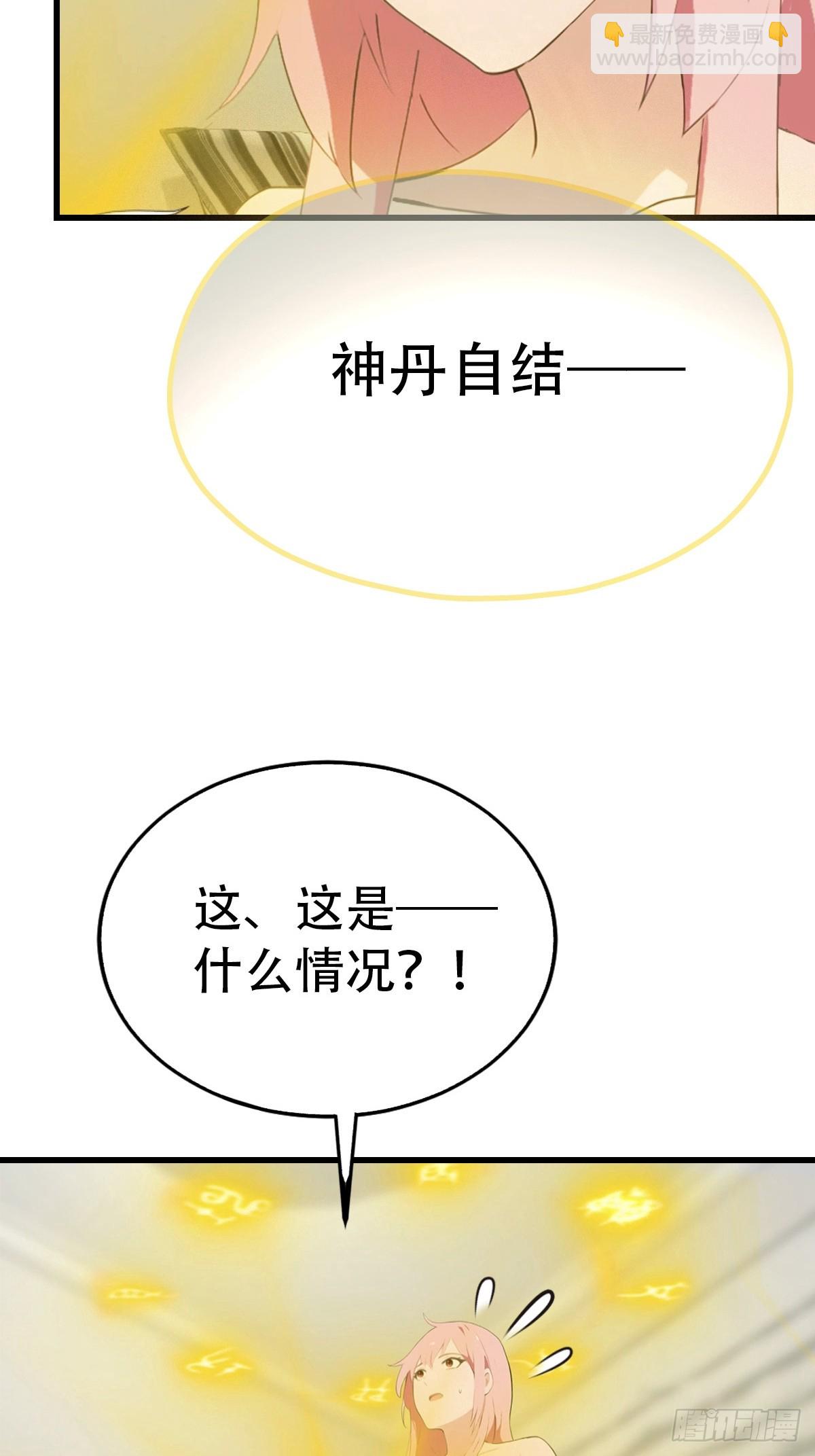 第60话  护体法宝-第61话