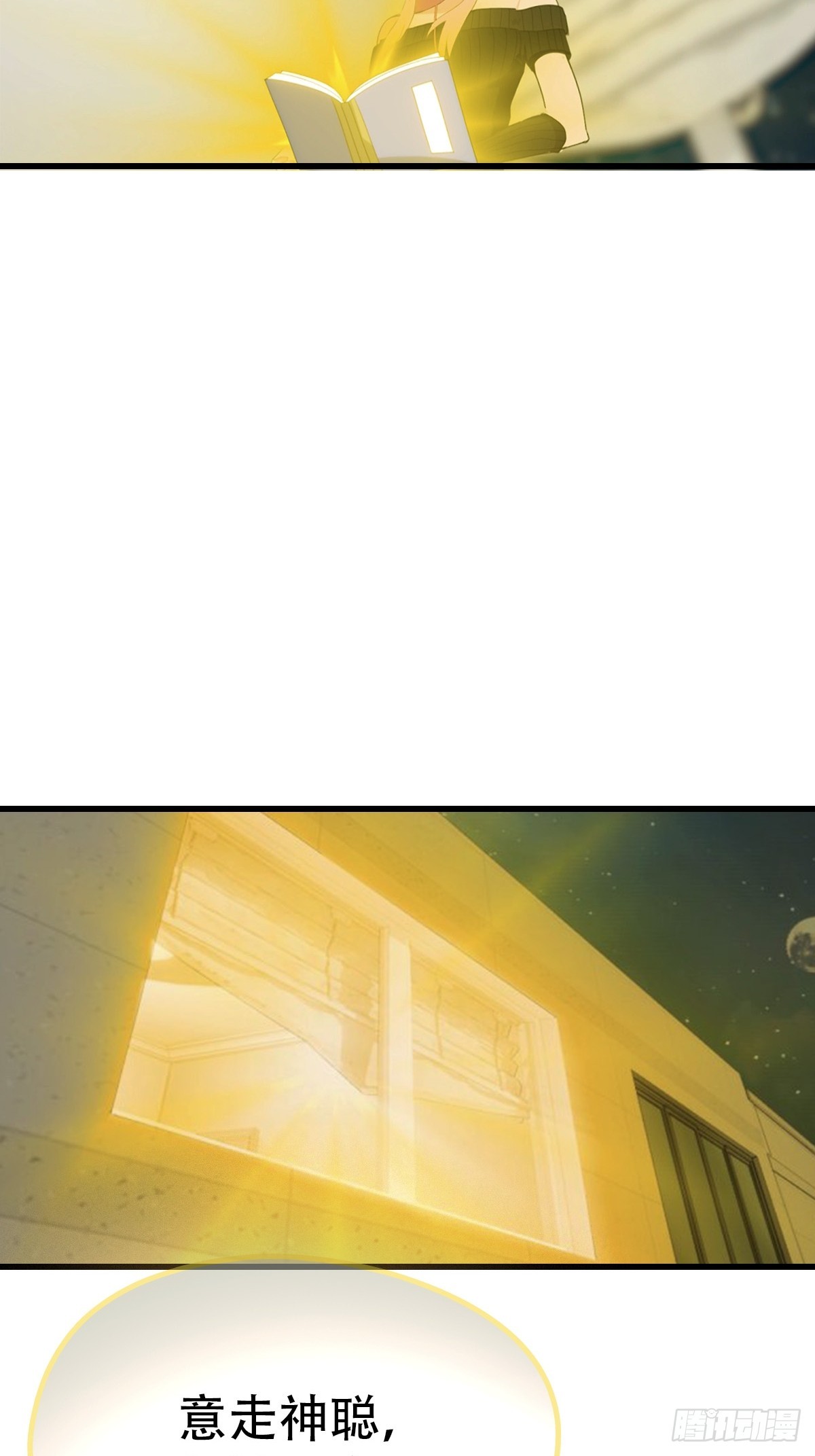 第60话  护体法宝-第61话