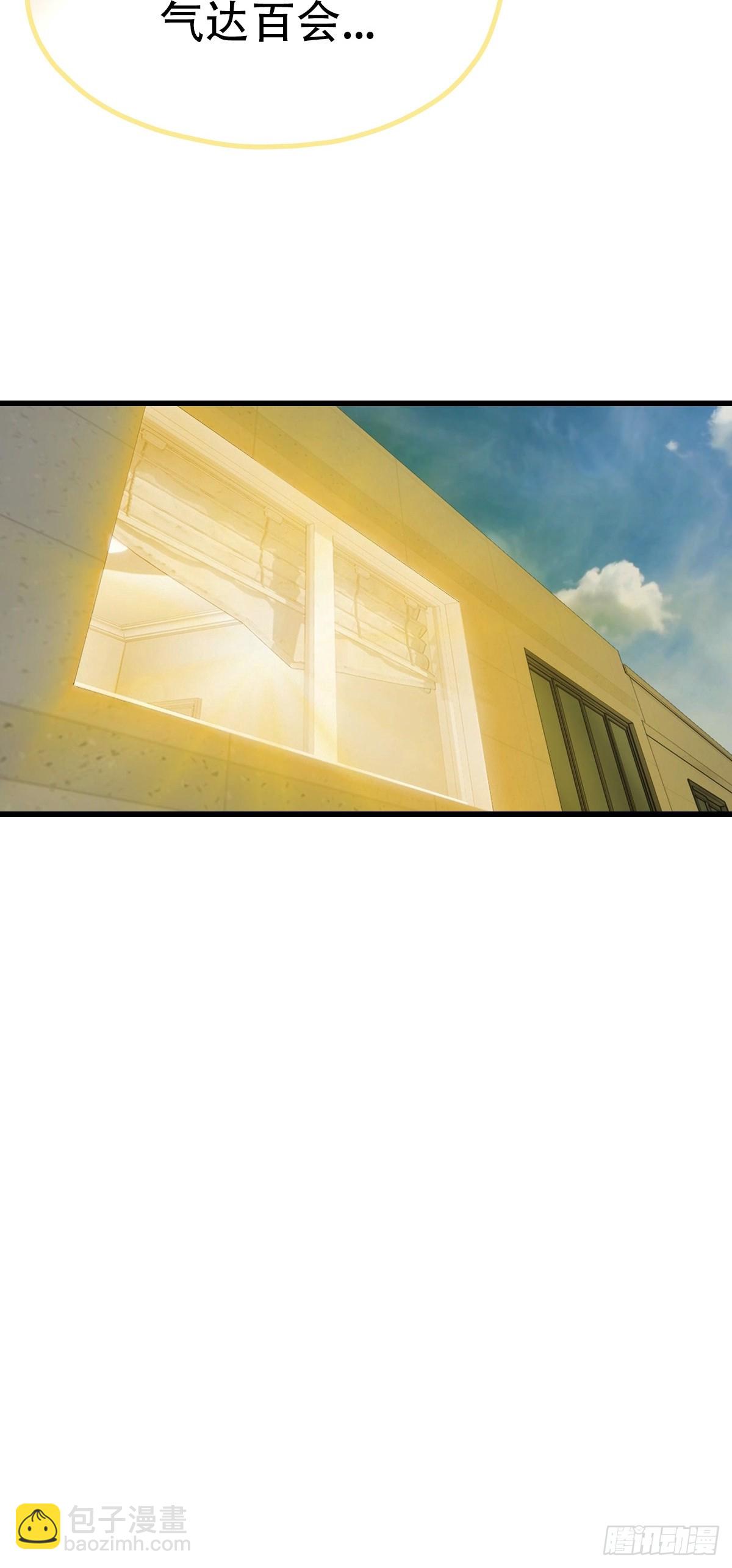 第60话  护体法宝-第61话