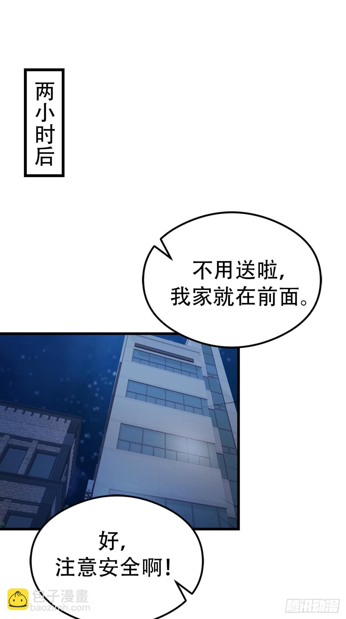 第60话  护体法宝-第61话