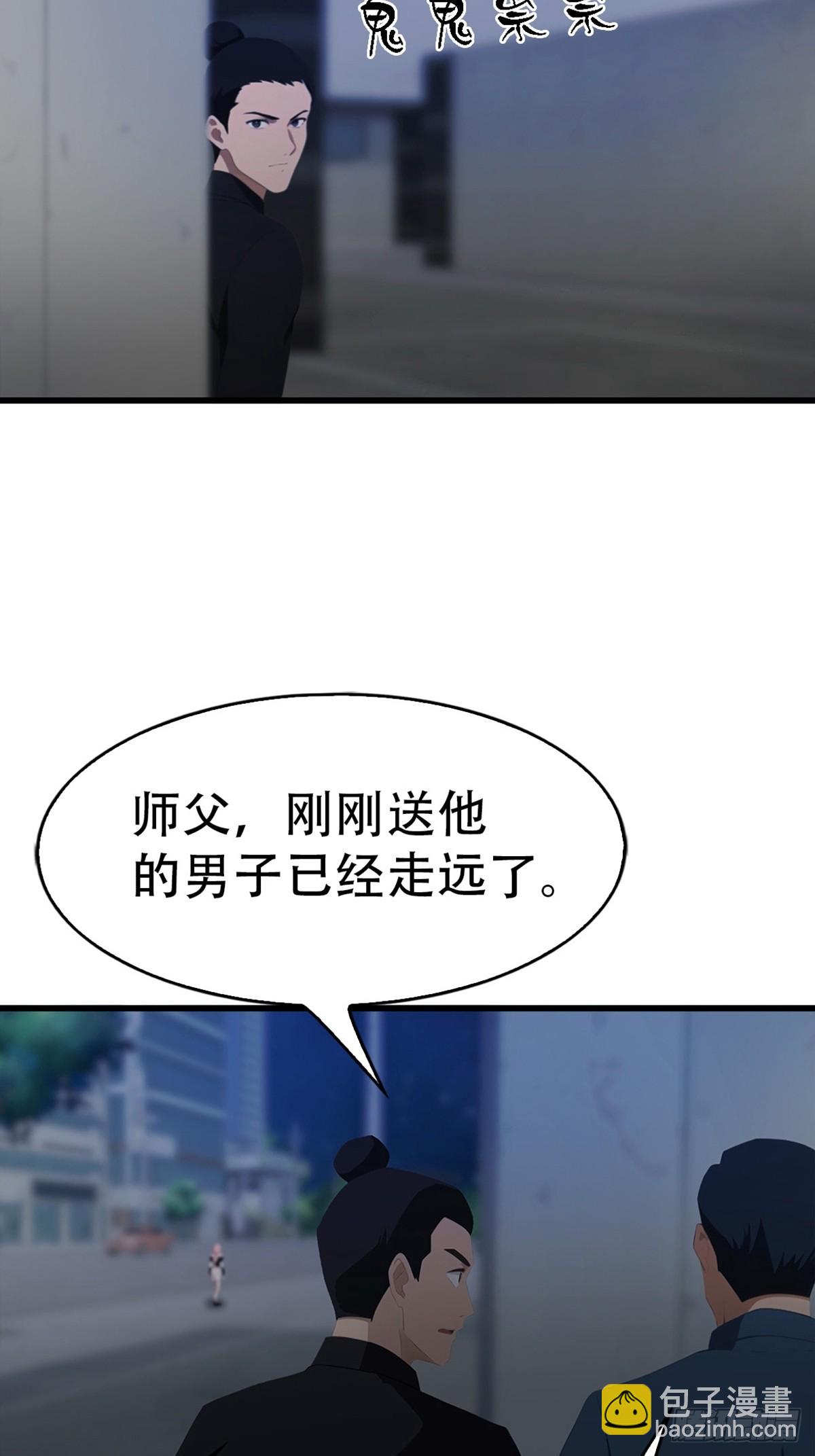 第60话  护体法宝-第61话