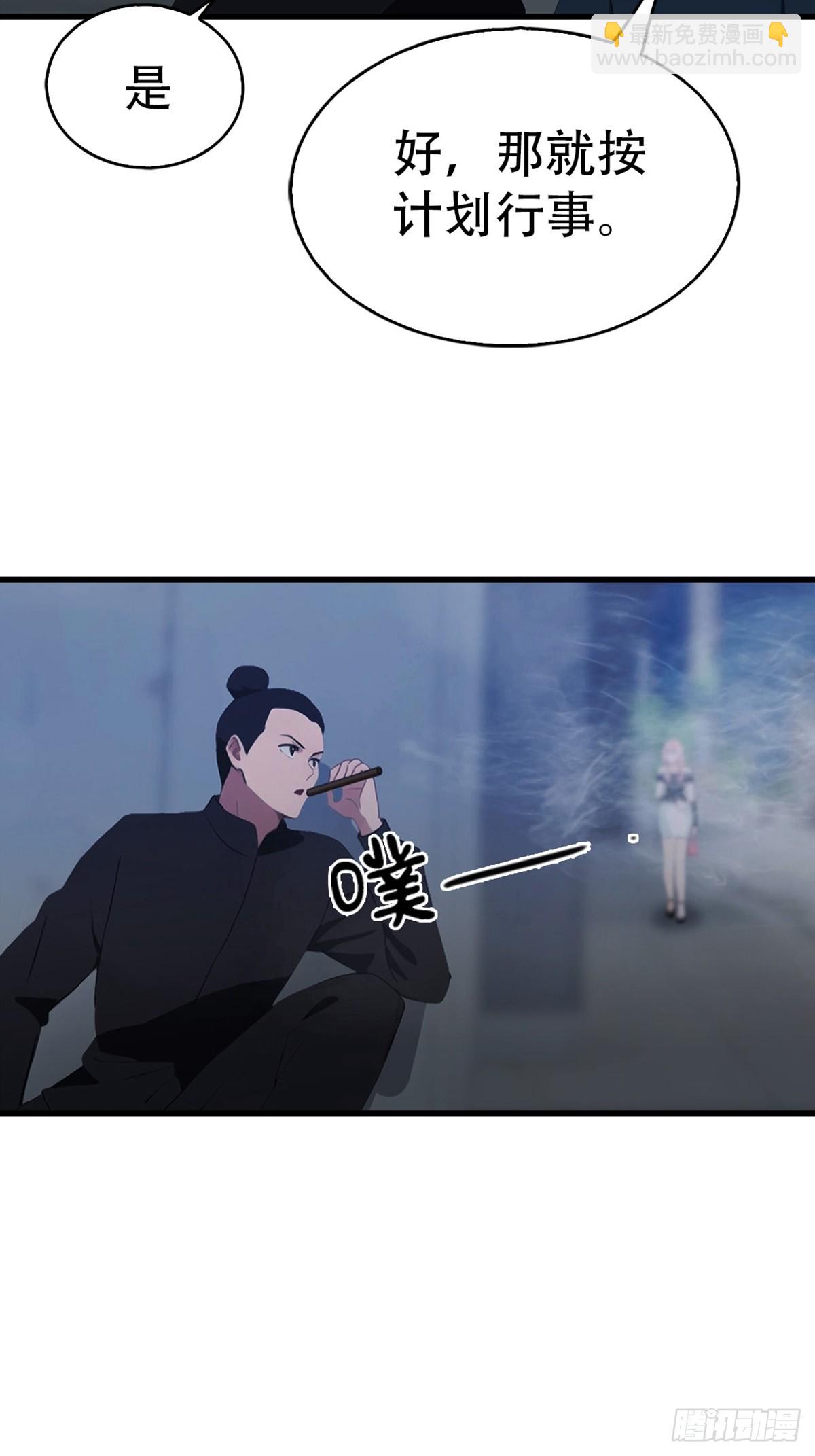 第60话  护体法宝-第61话