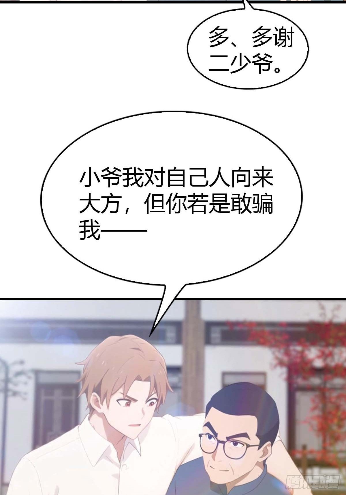 第62话  夜闯欧阳家-第63话