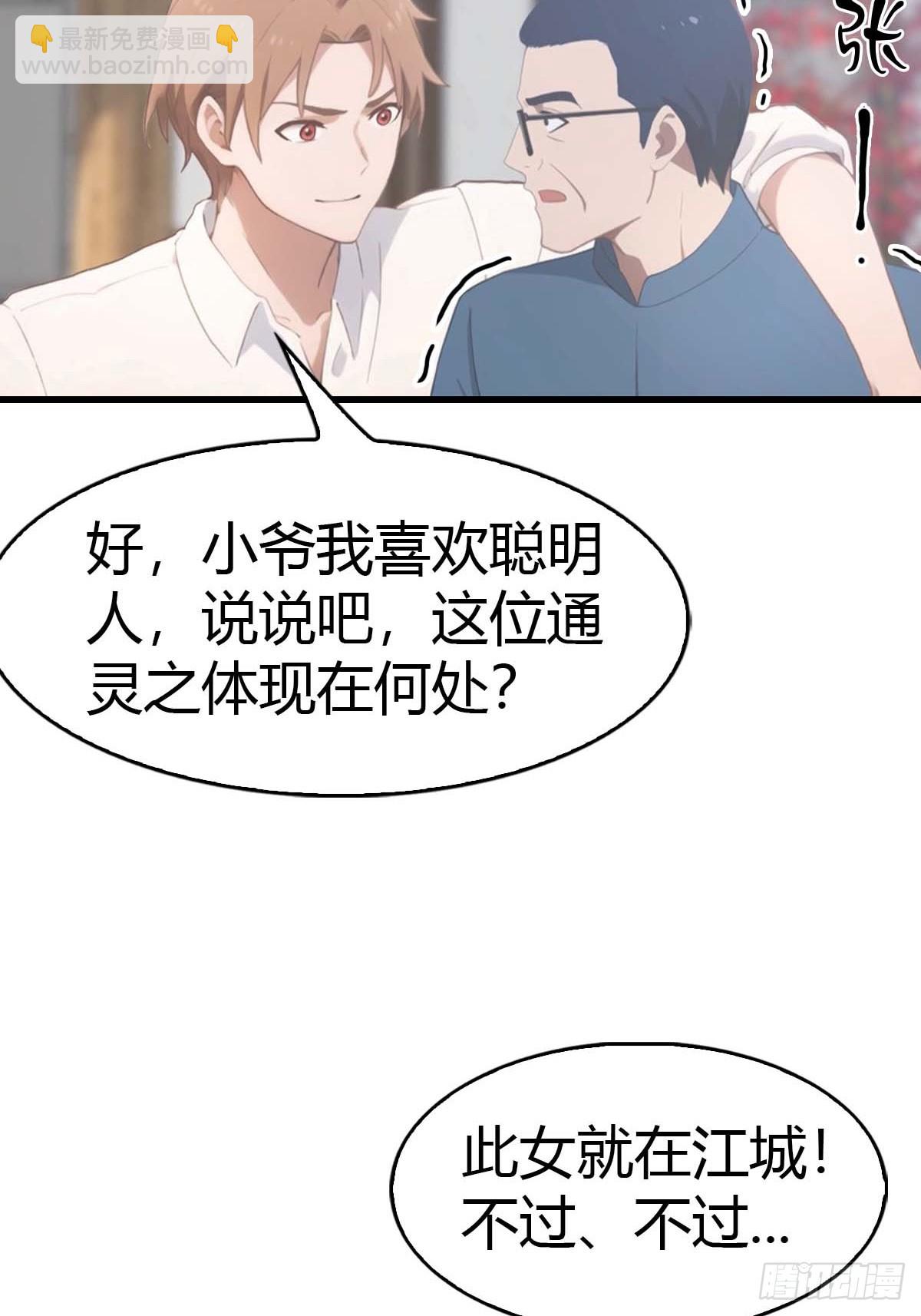 第62话  夜闯欧阳家-第63话