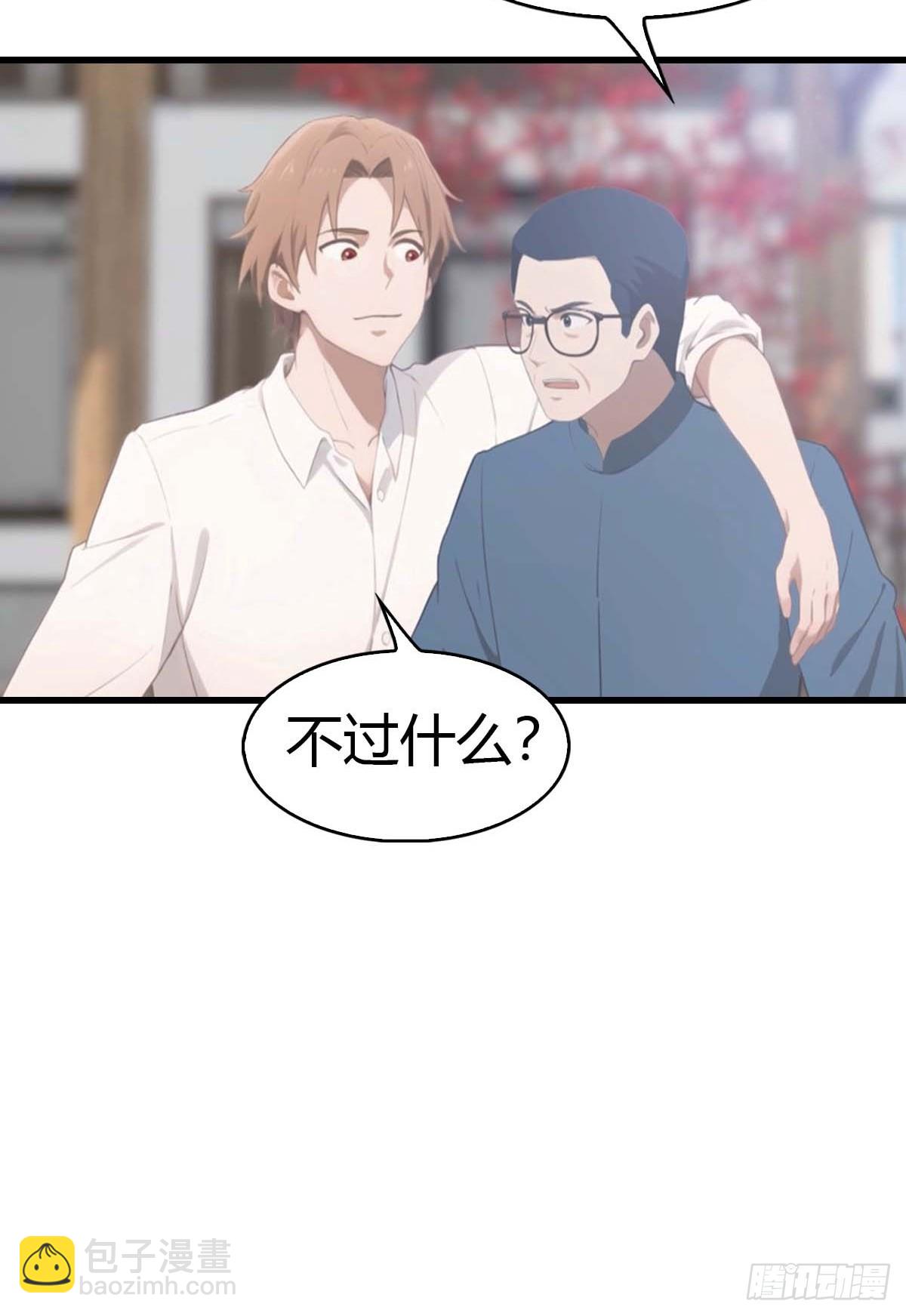 第62话  夜闯欧阳家-第63话