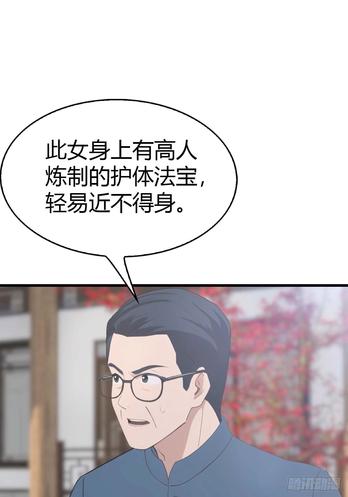 第62话  夜闯欧阳家-第63话