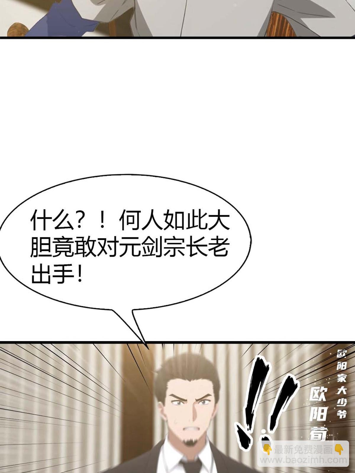 第62话  夜闯欧阳家-第63话