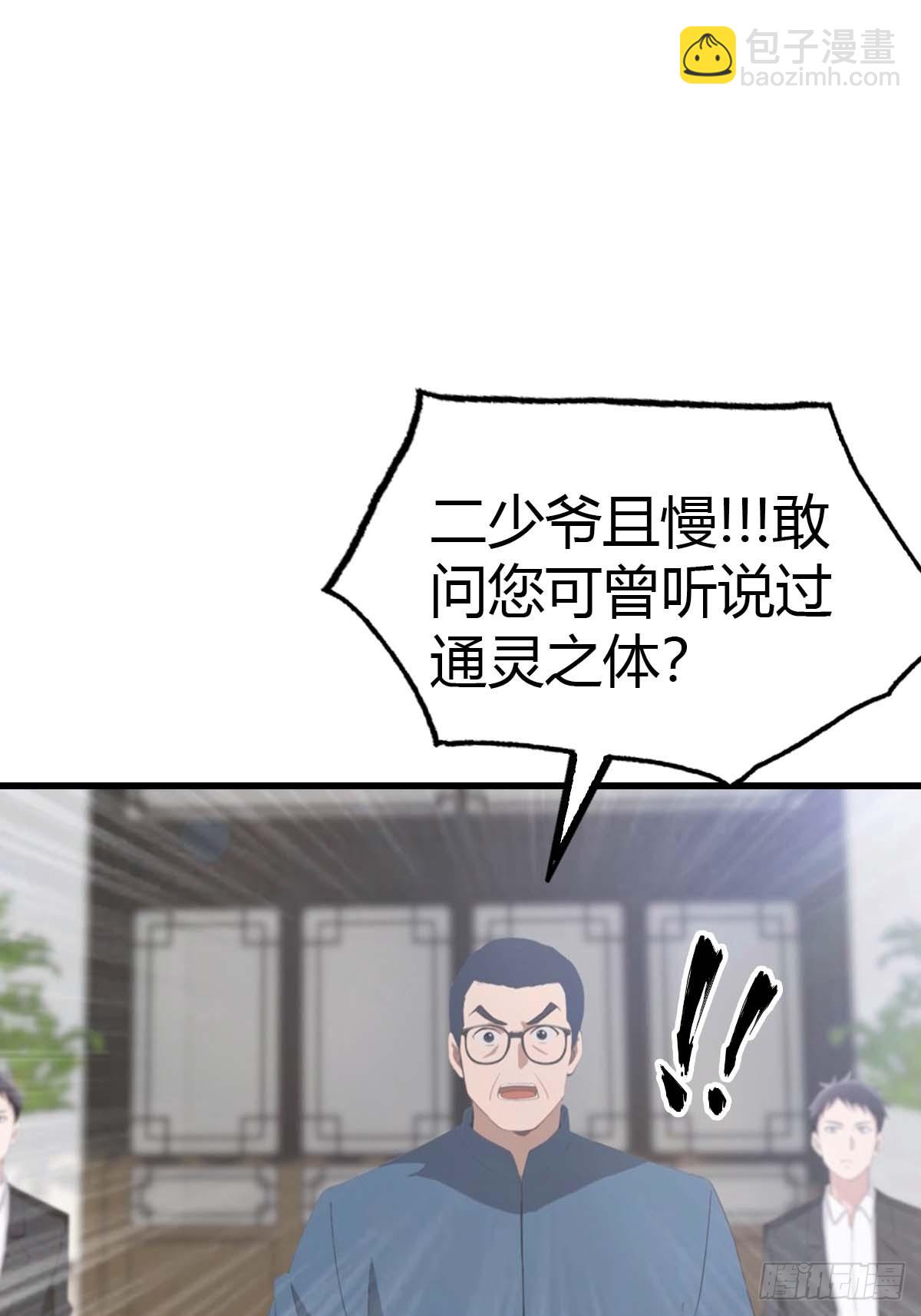 第62话  夜闯欧阳家-第63话