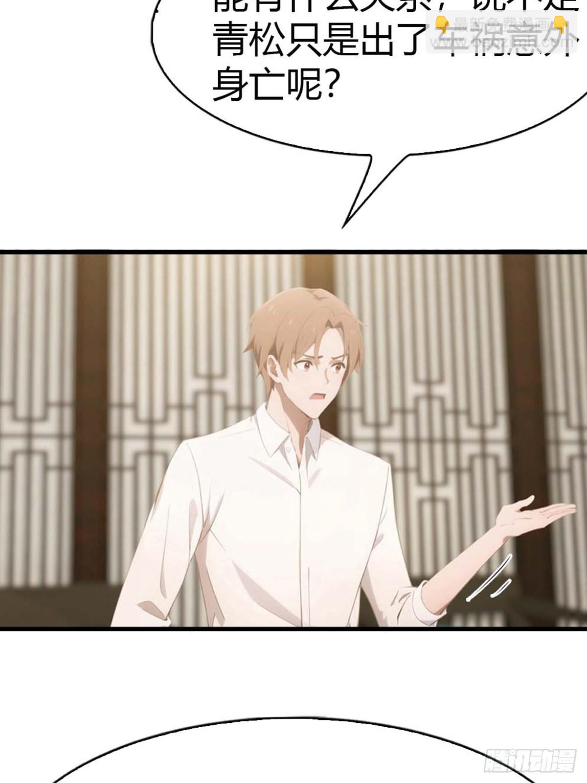 第62话  夜闯欧阳家-第63话