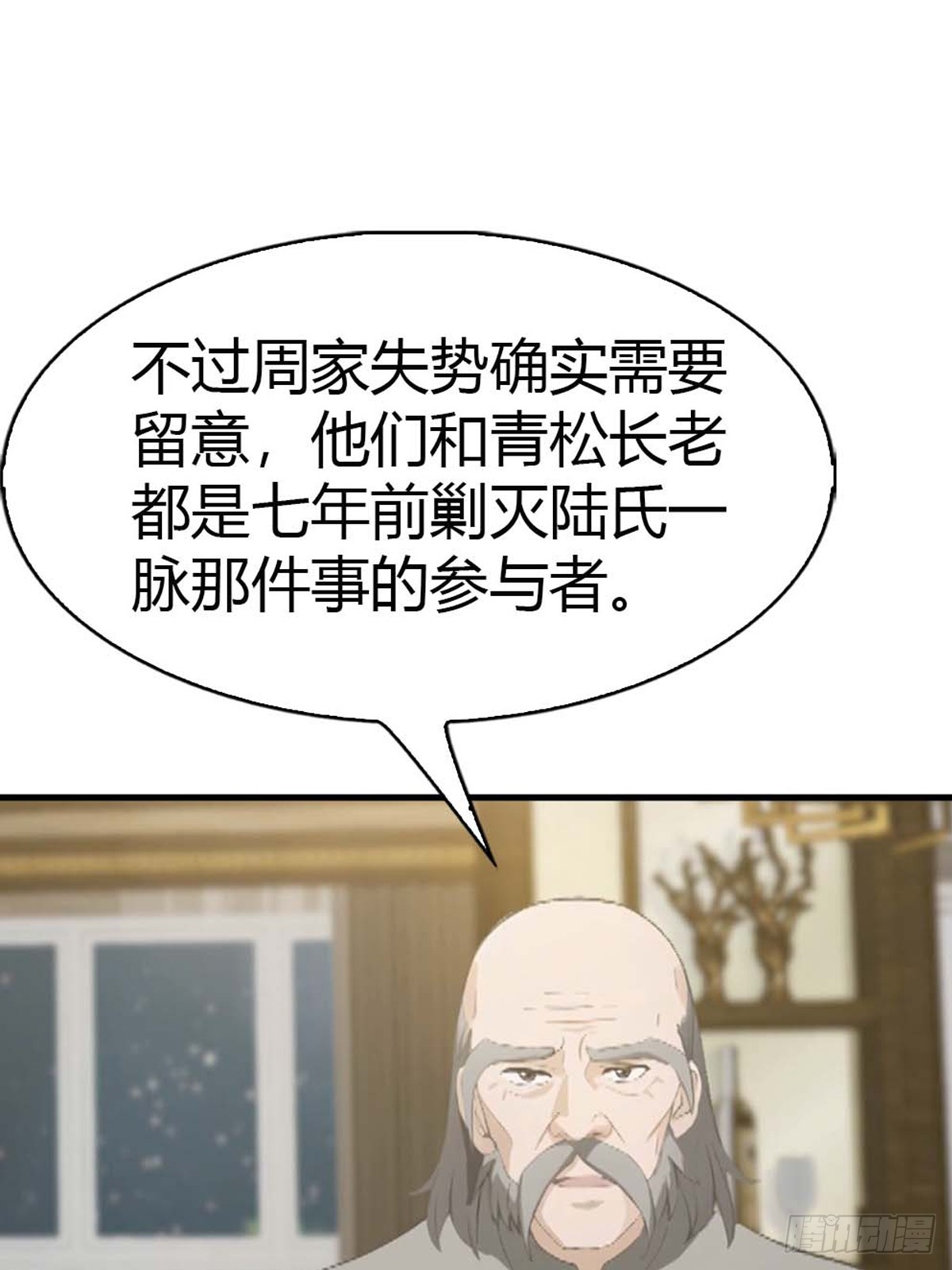 第62话  夜闯欧阳家-第63话