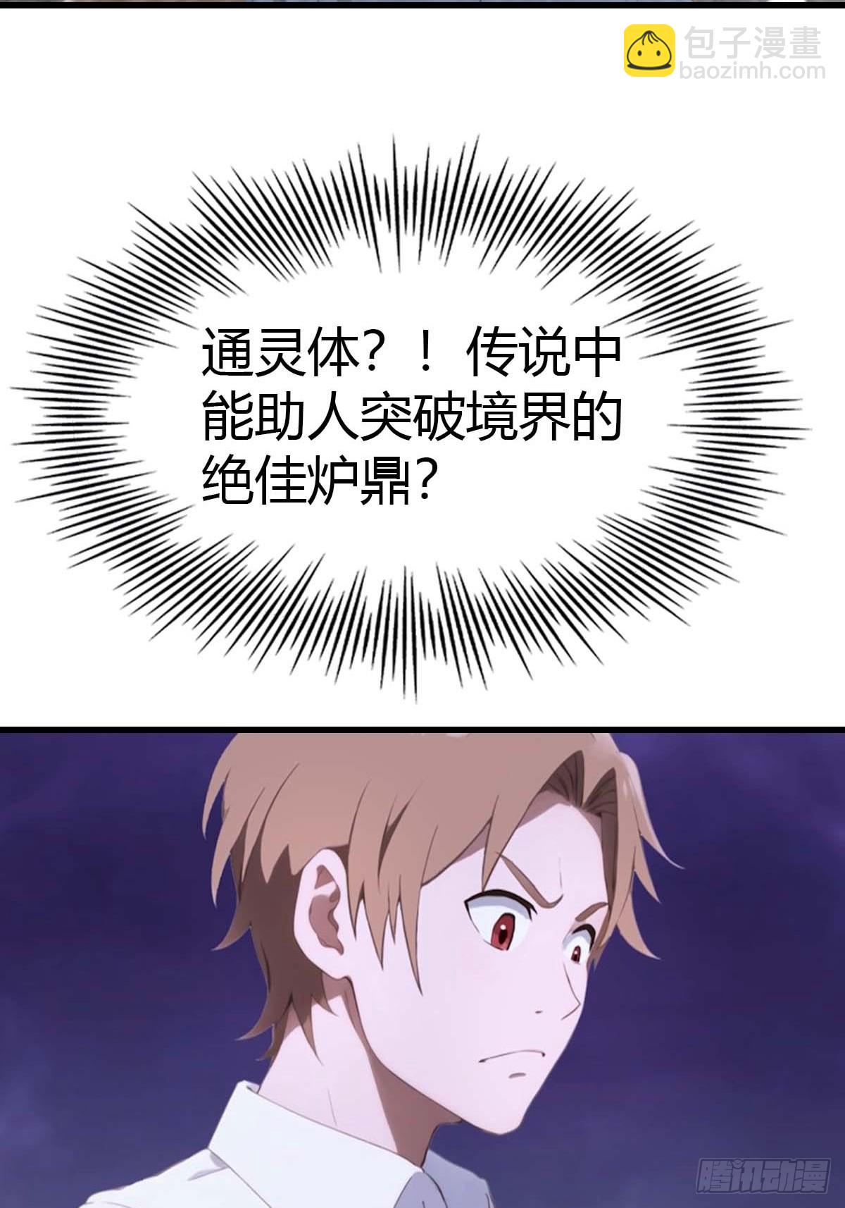 第62话  夜闯欧阳家-第63话