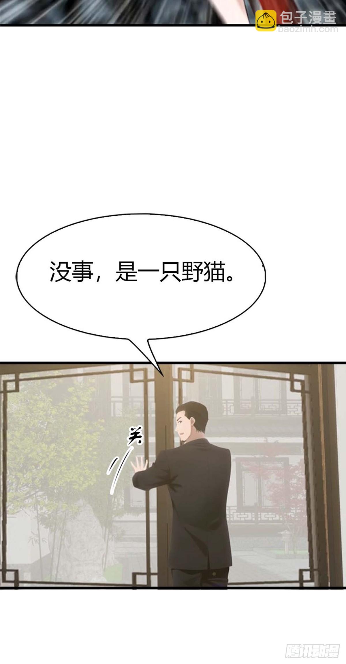 第62话  夜闯欧阳家-第63话