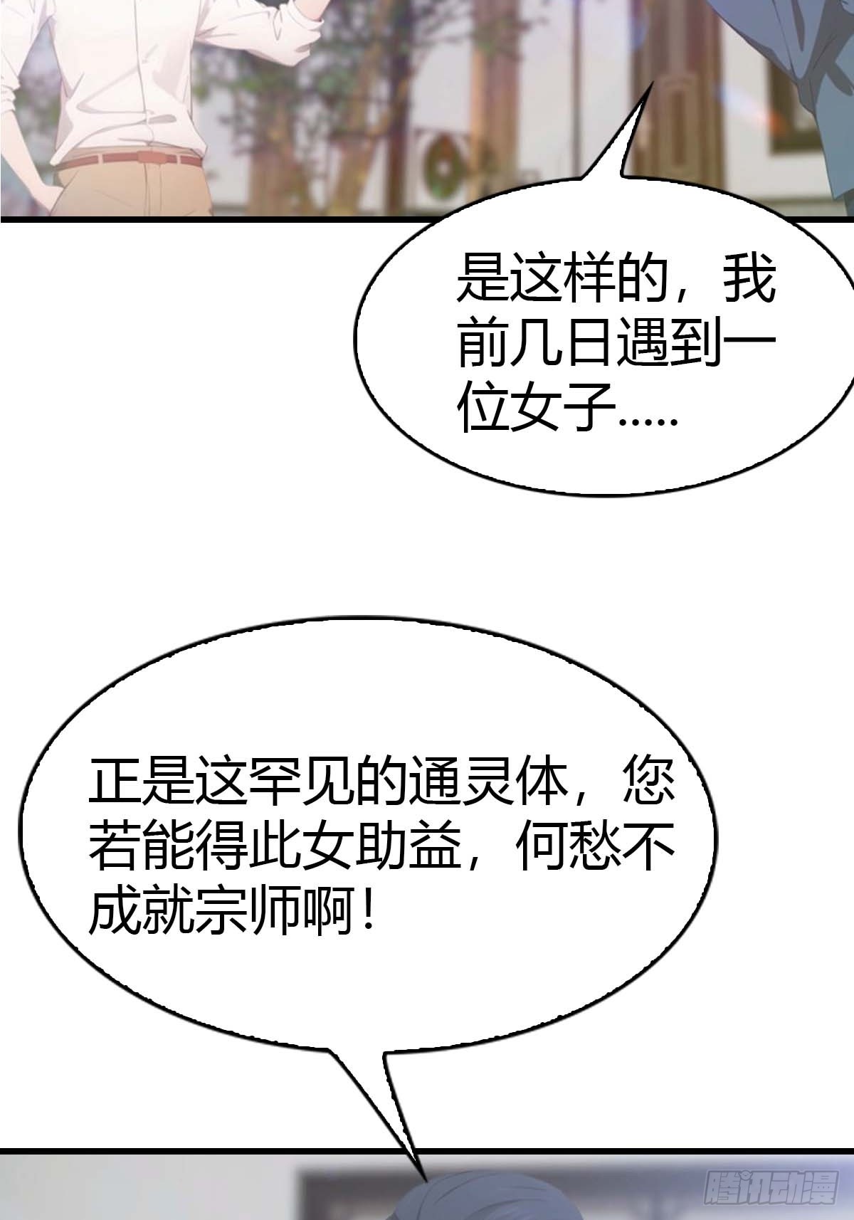 第62话  夜闯欧阳家-第63话