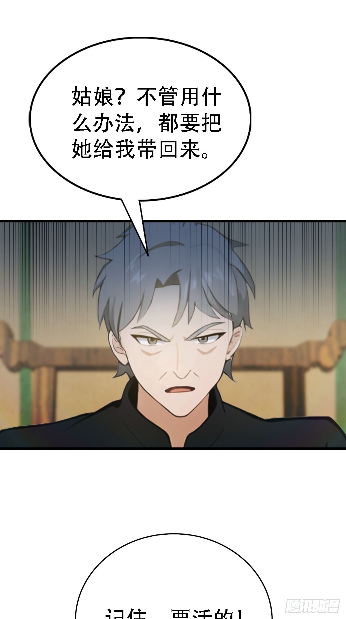 第64话   一出好戏-第65话