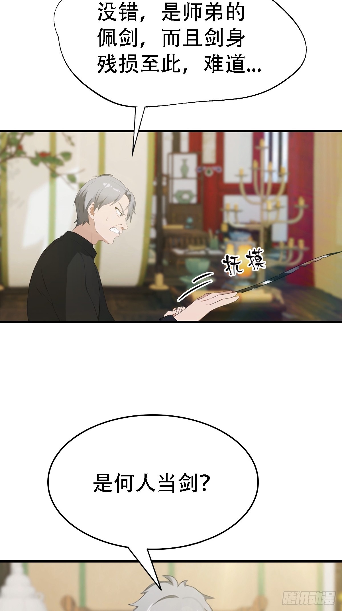 第64话   一出好戏-第65话