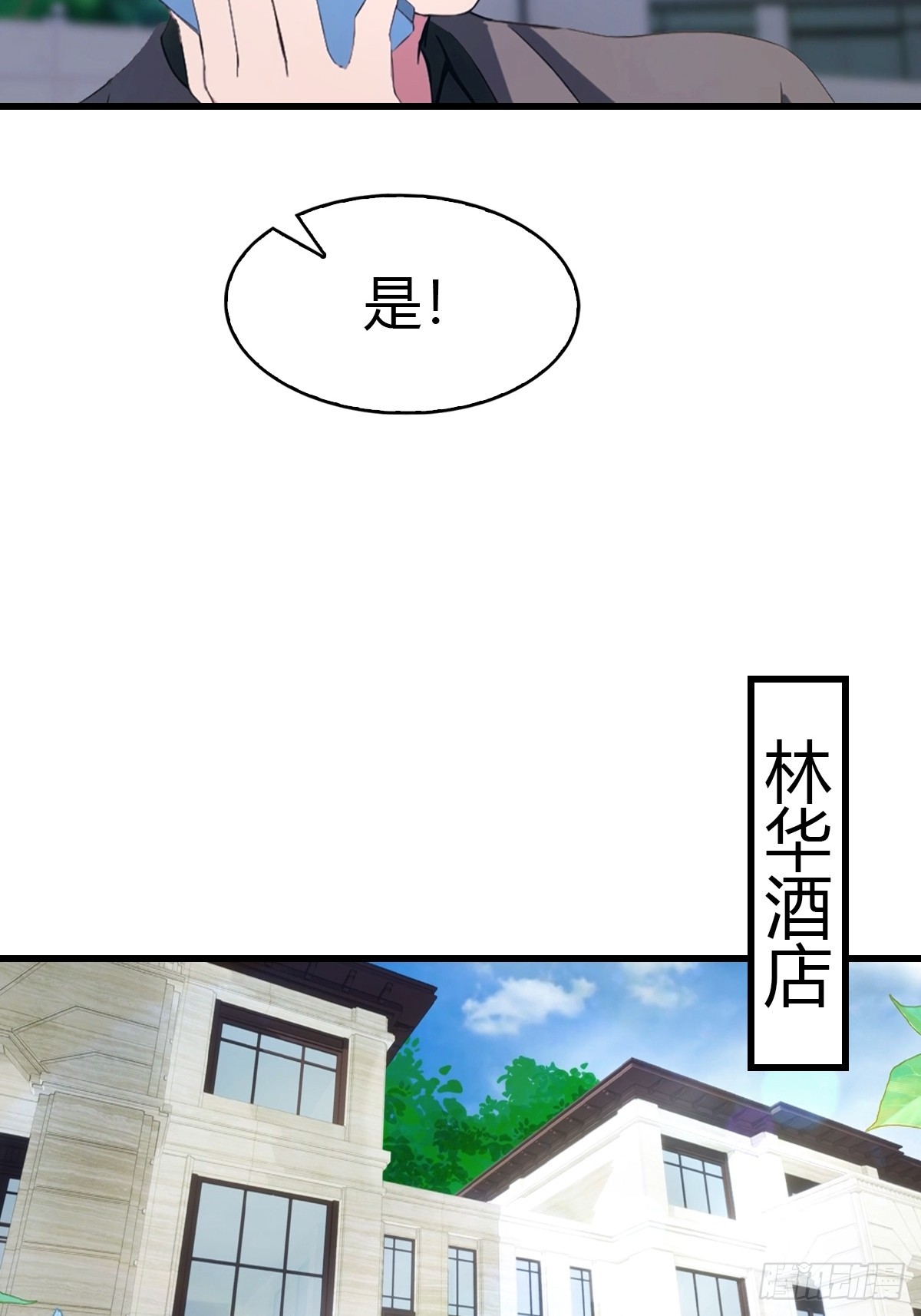 第66话  人为财死，鸟为食亡-第67话