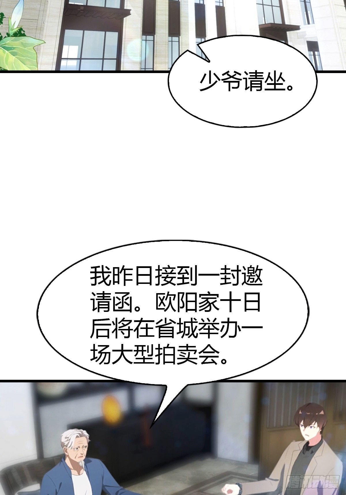 第66话  人为财死，鸟为食亡-第67话