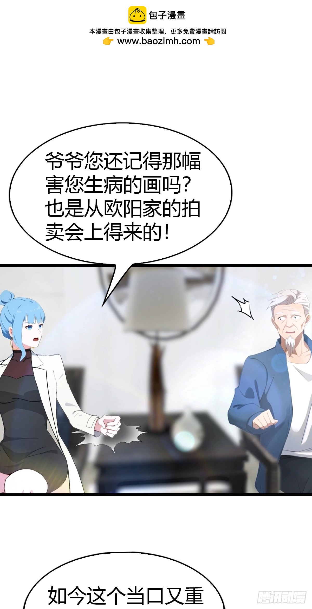 第66话  人为财死，鸟为食亡-第67话