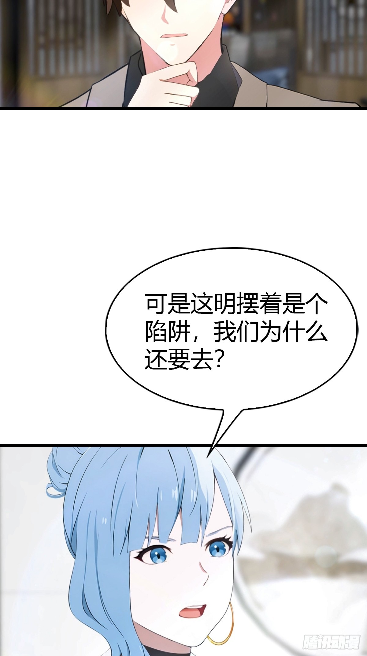 第66话  人为财死，鸟为食亡-第67话