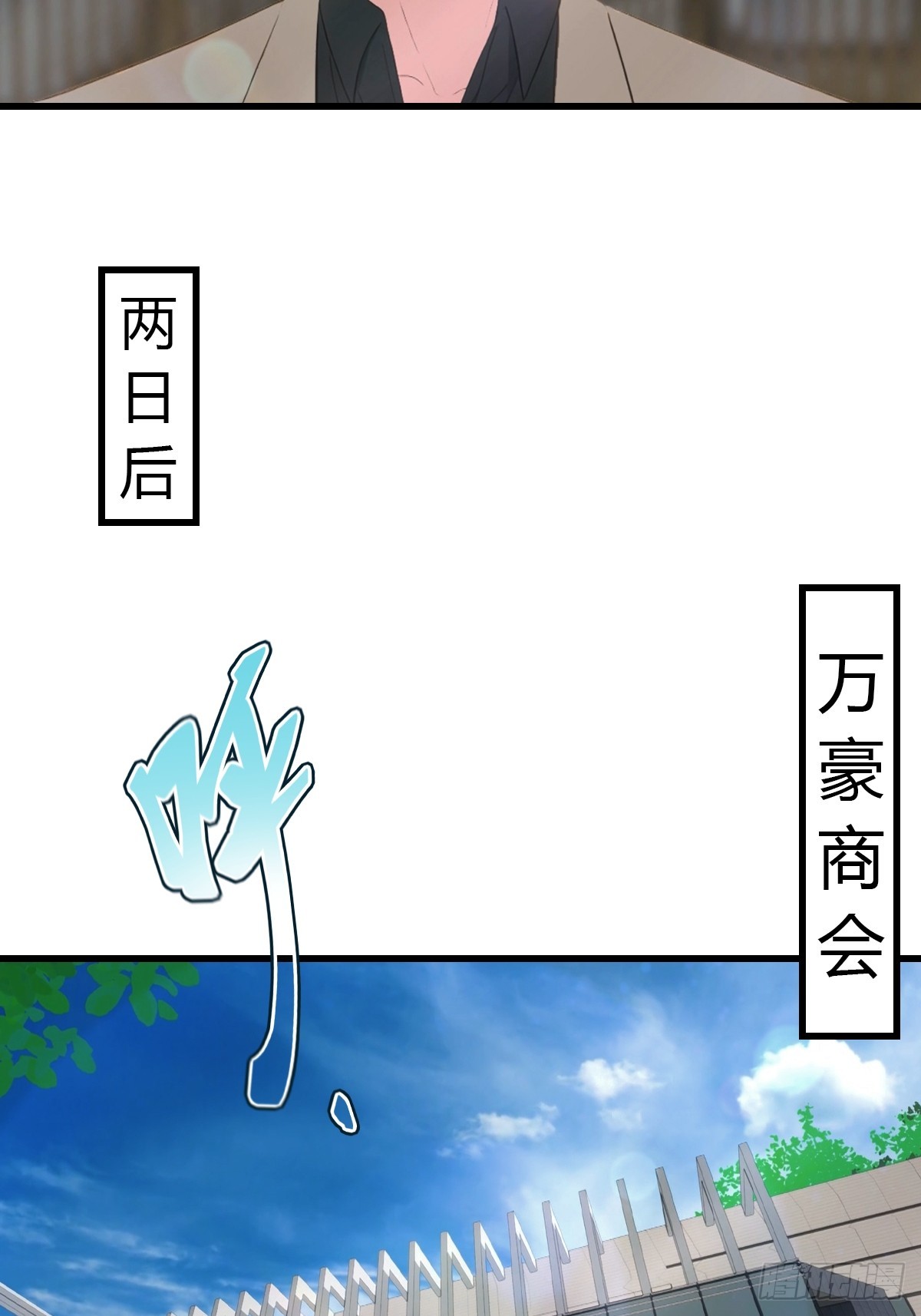 第66话  人为财死，鸟为食亡-第67话