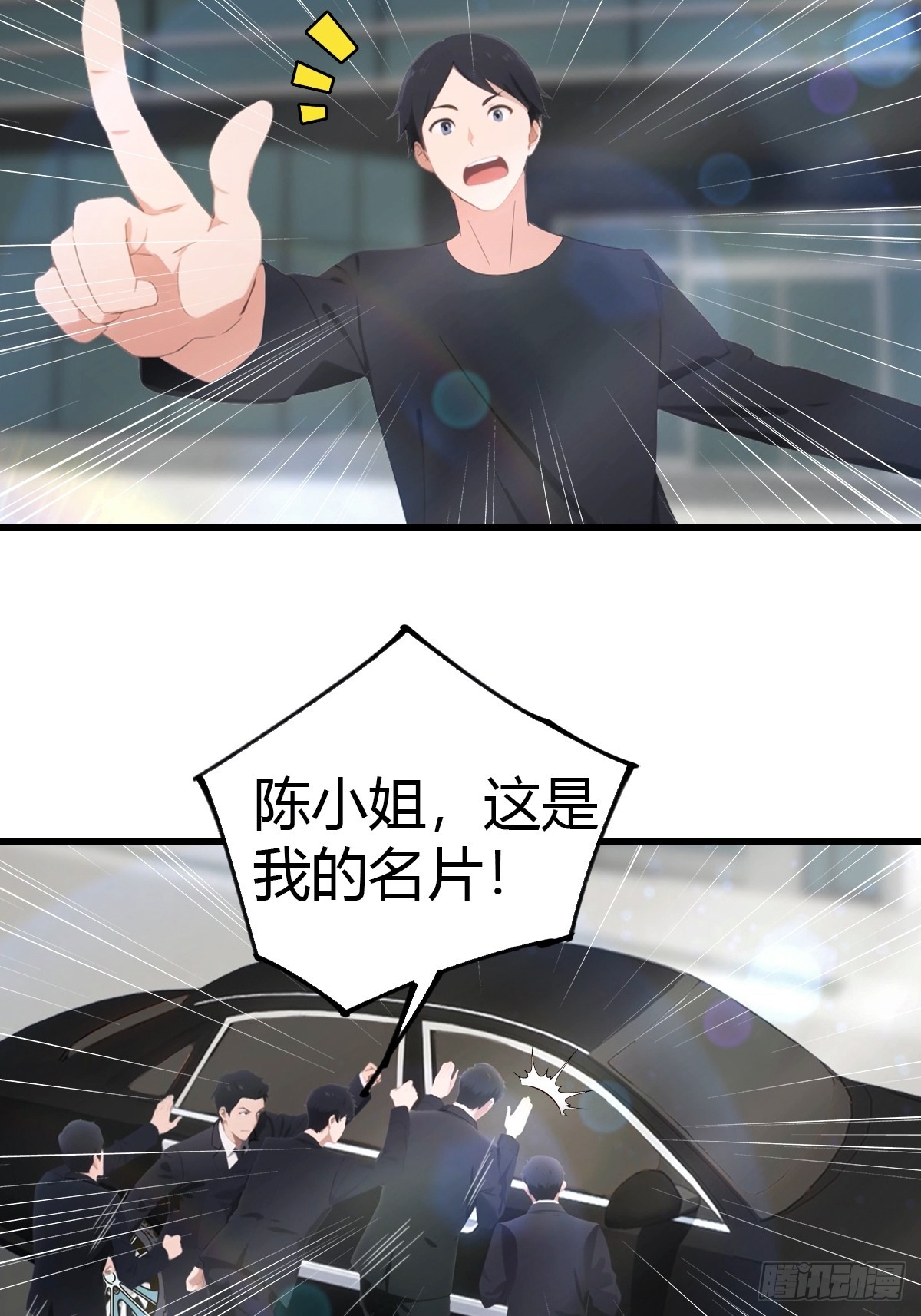 第66话  人为财死，鸟为食亡-第67话