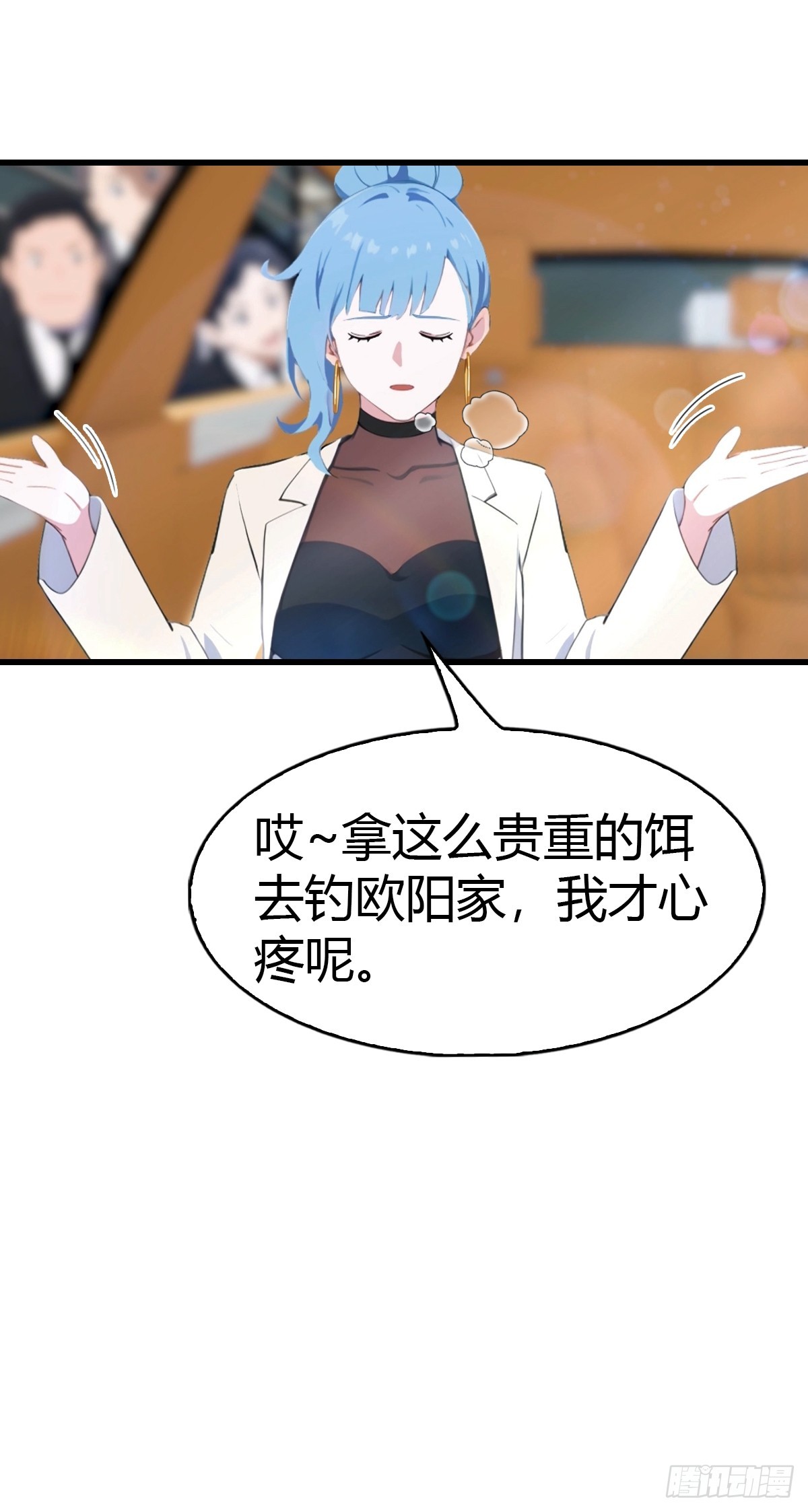 第66话  人为财死，鸟为食亡-第67话