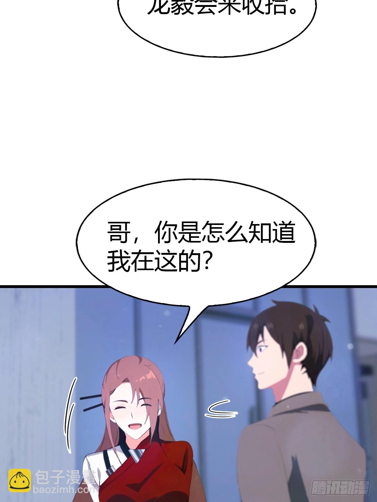 第66话  人为财死，鸟为食亡-第67话