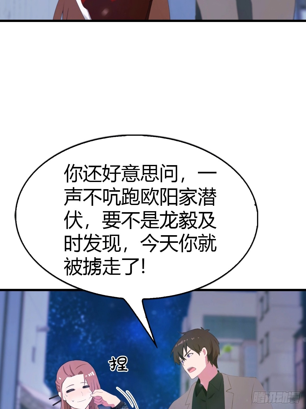 第66话  人为财死，鸟为食亡-第67话