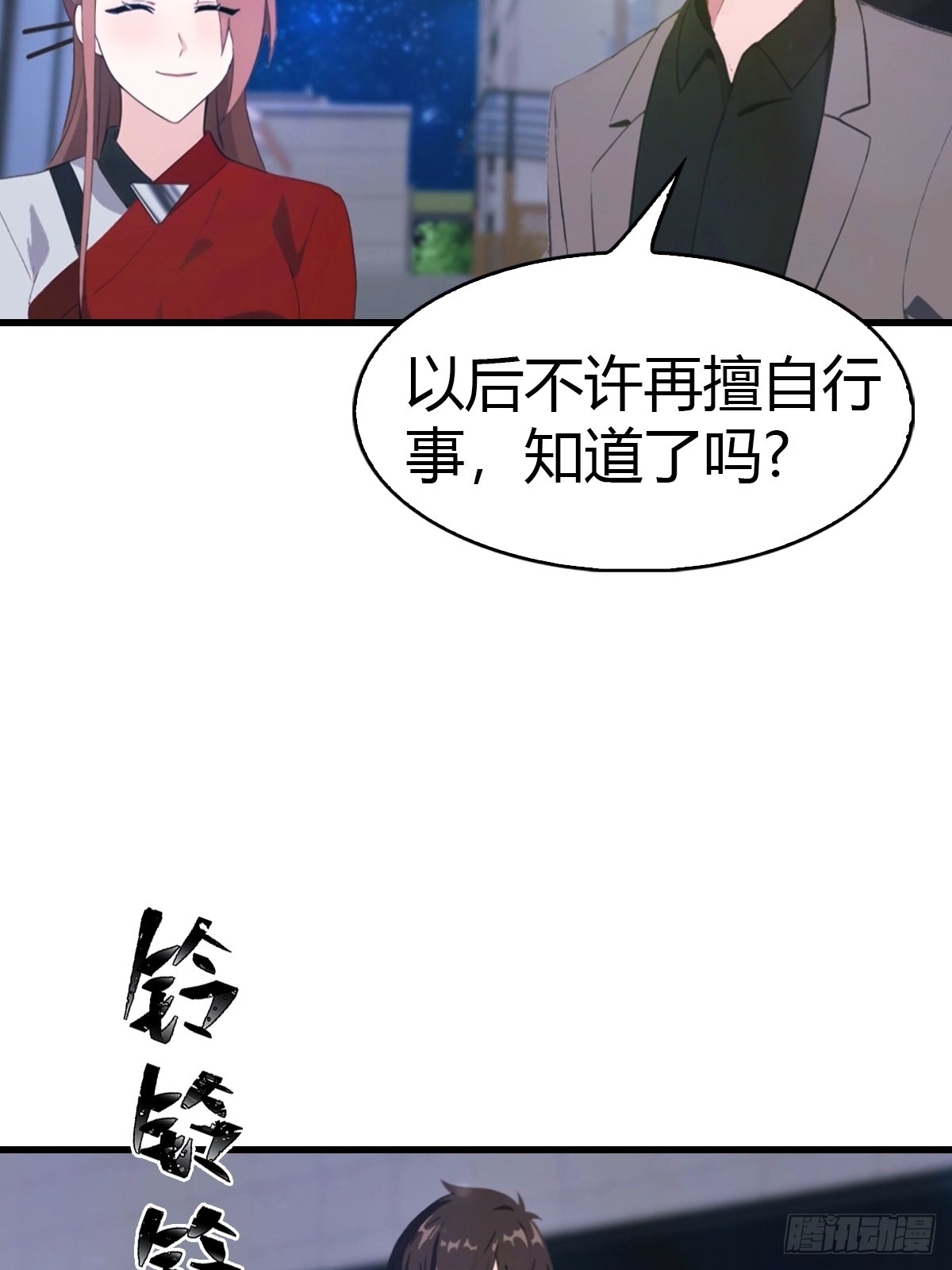 第66话  人为财死，鸟为食亡-第67话