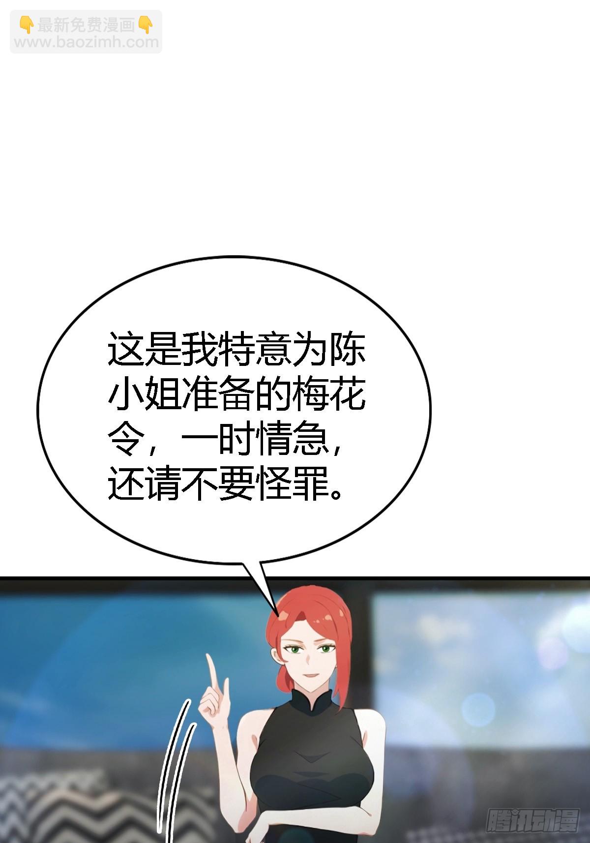 第68话  梅花令-第69话