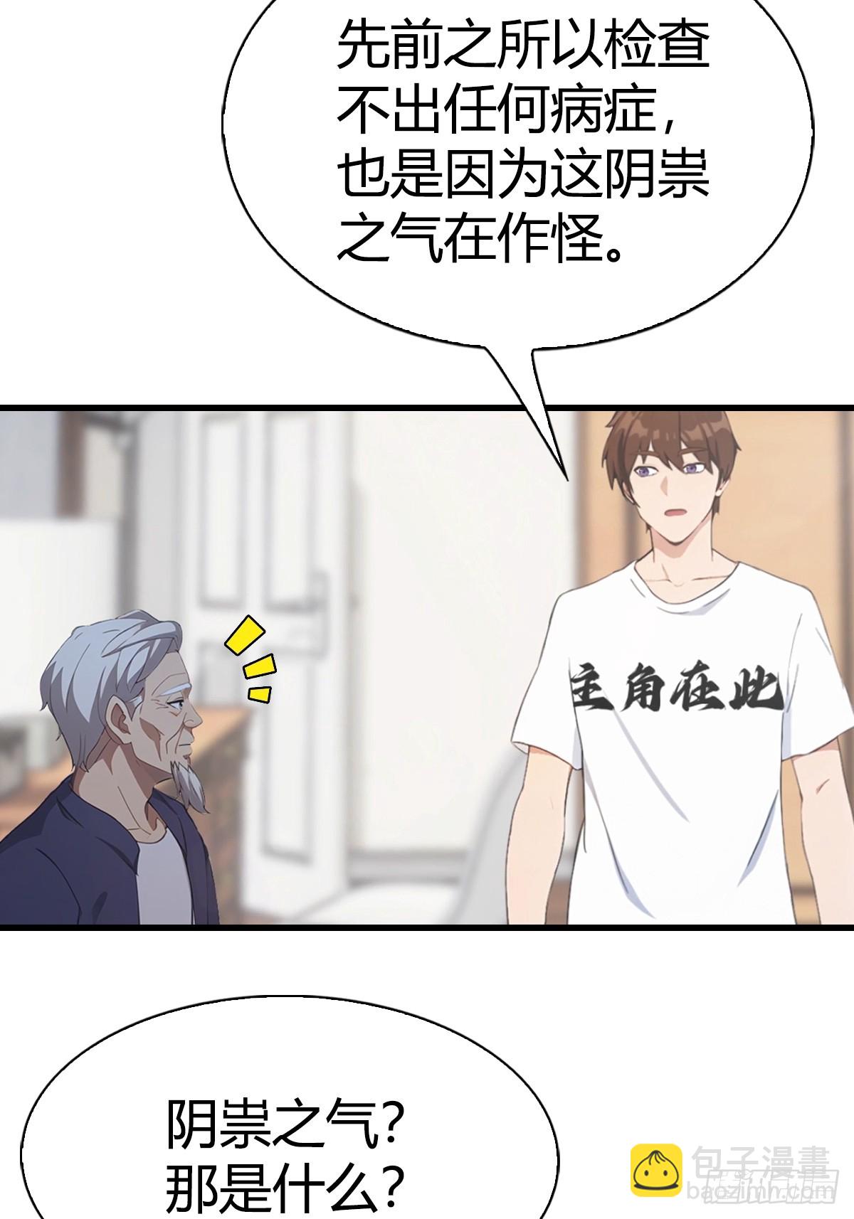 第6话 喜收爱徒-第7话