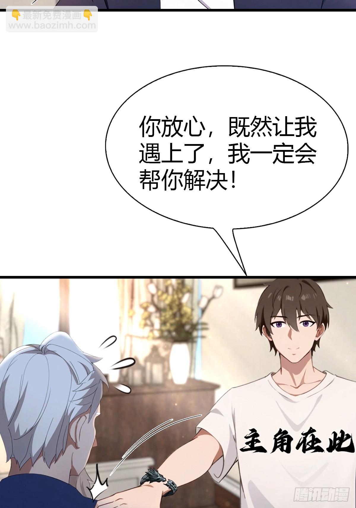 第6话 喜收爱徒-第7话