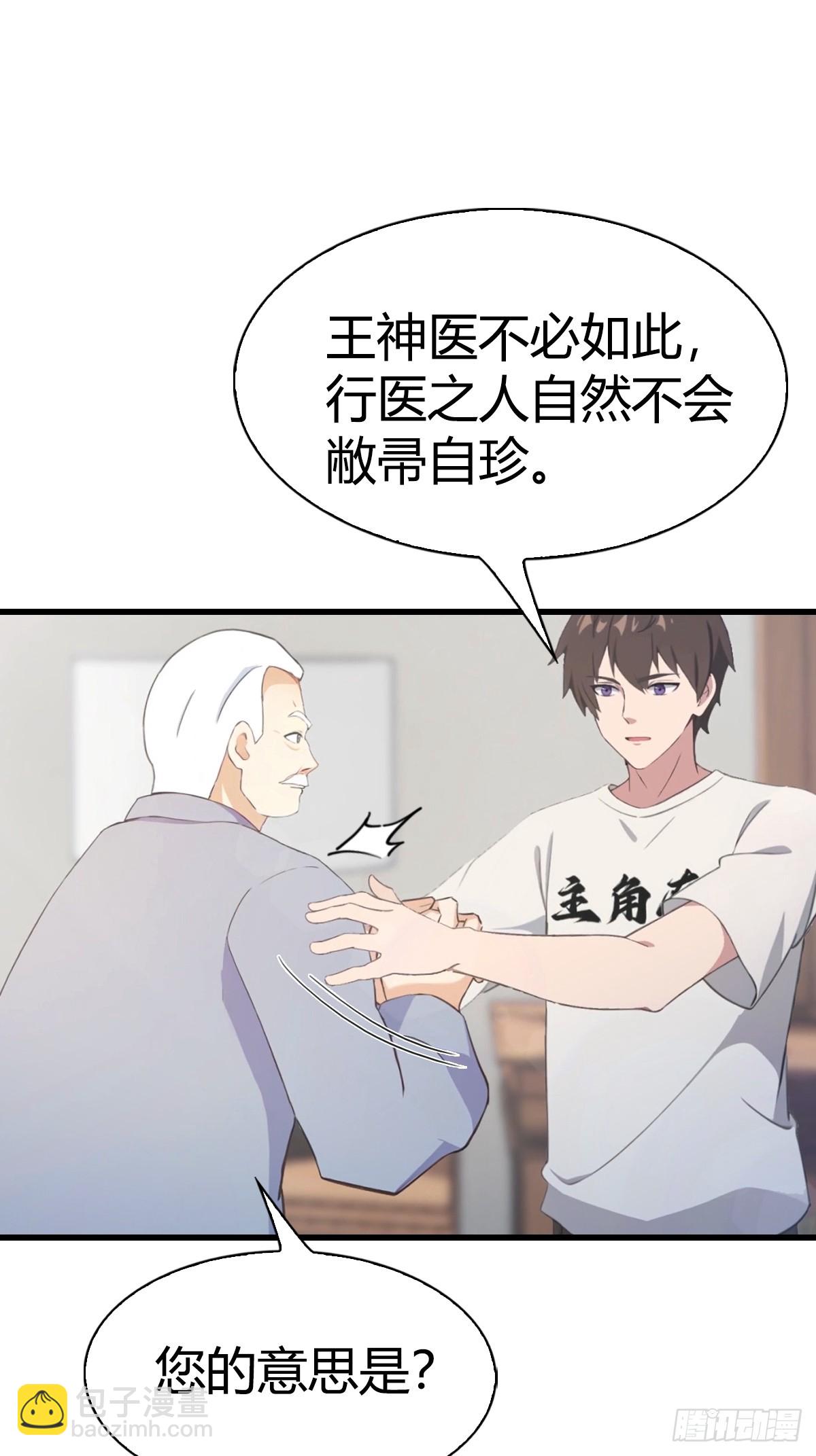 第6话 喜收爱徒-第7话