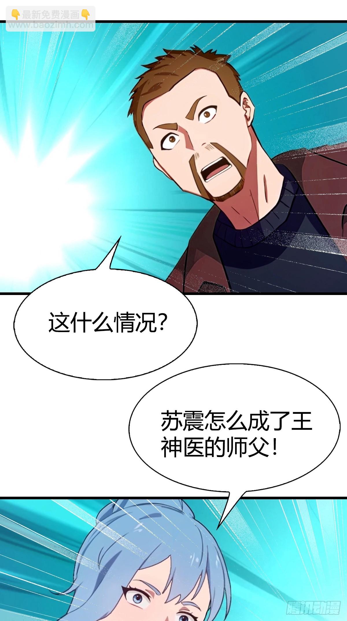 第6话 喜收爱徒-第7话