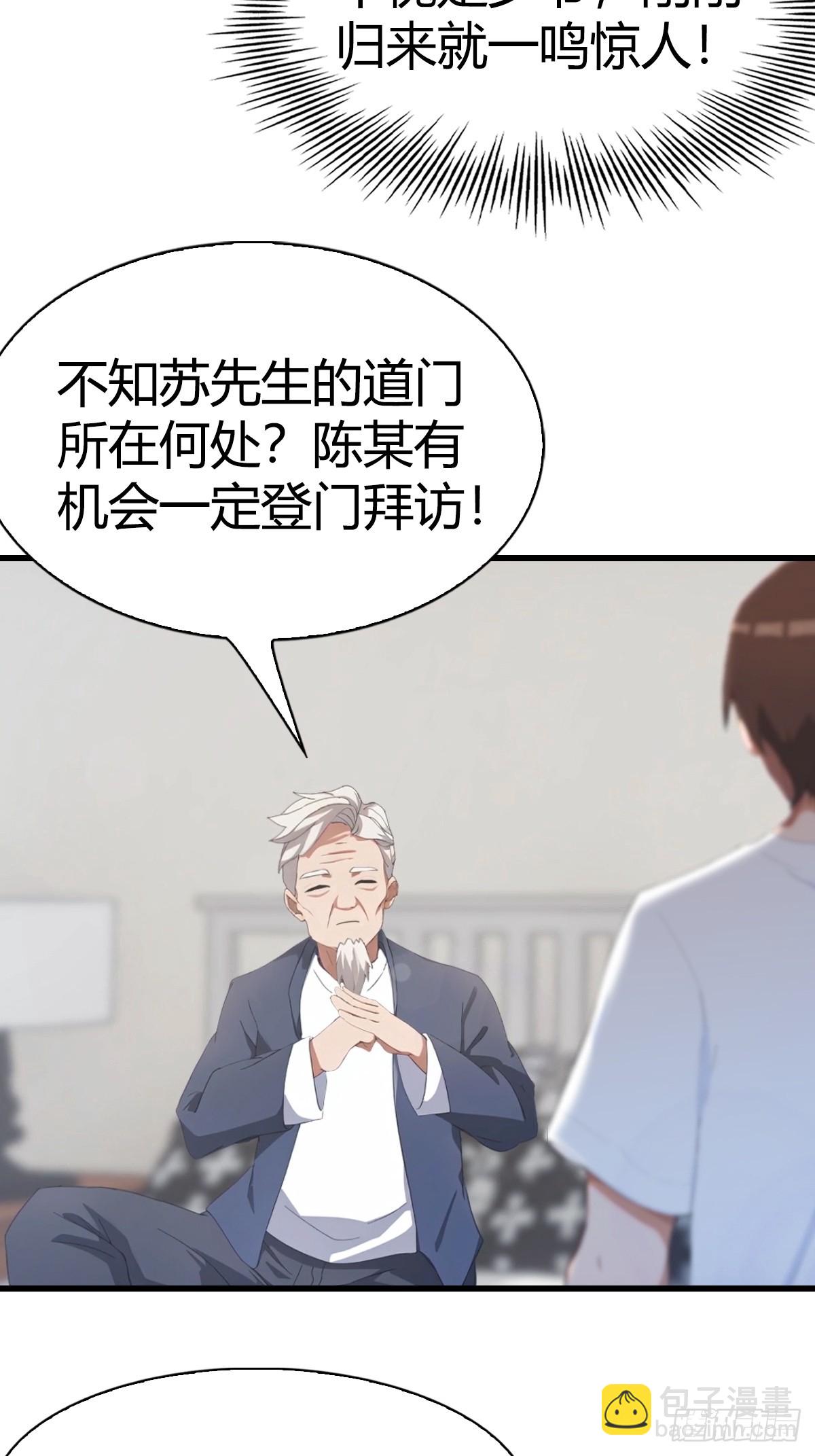 第6话 喜收爱徒-第7话