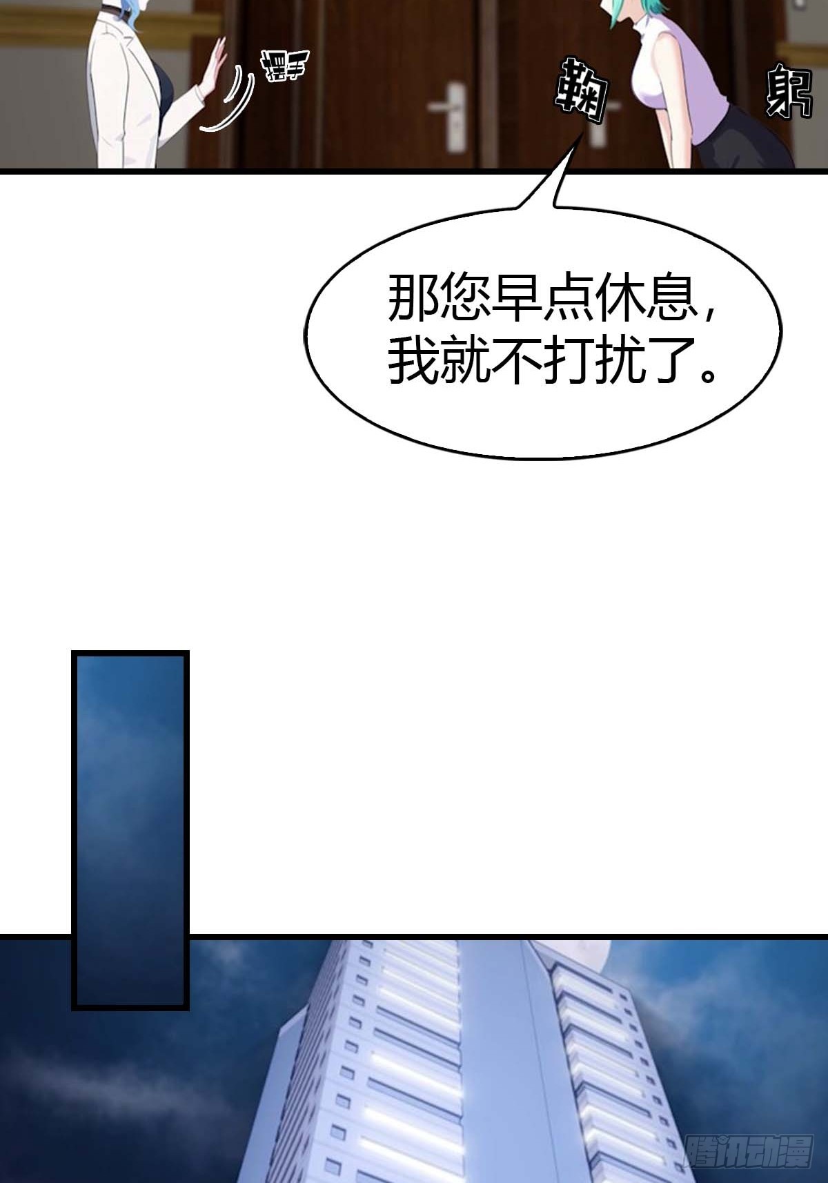 第70话  情侣对戒-第71话