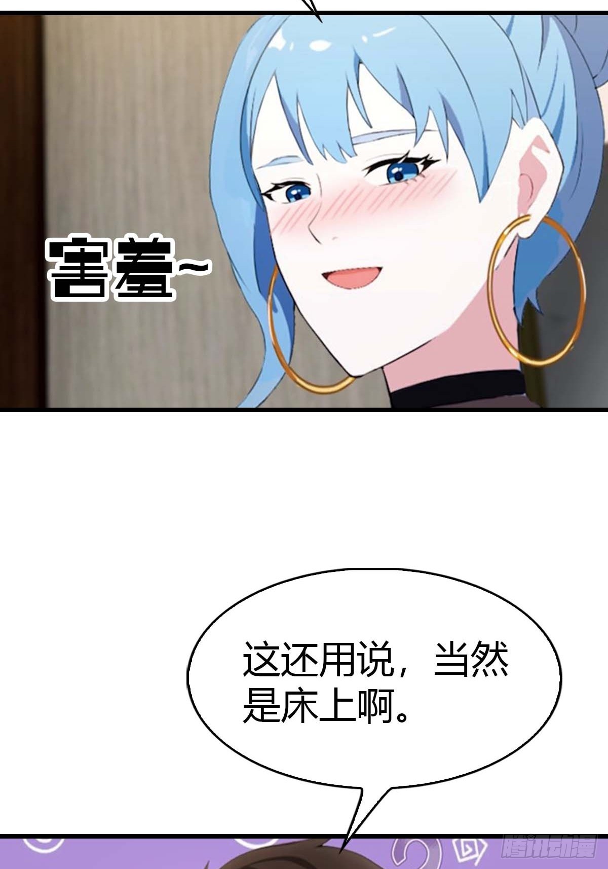 第70话  情侣对戒-第71话