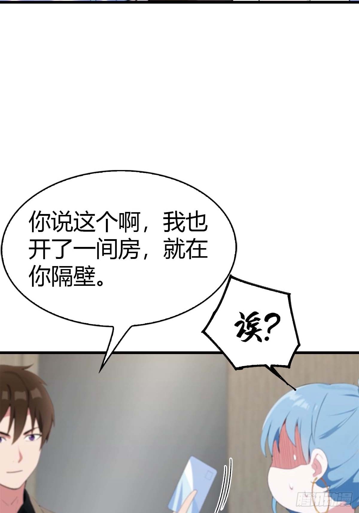 第70话  情侣对戒-第71话