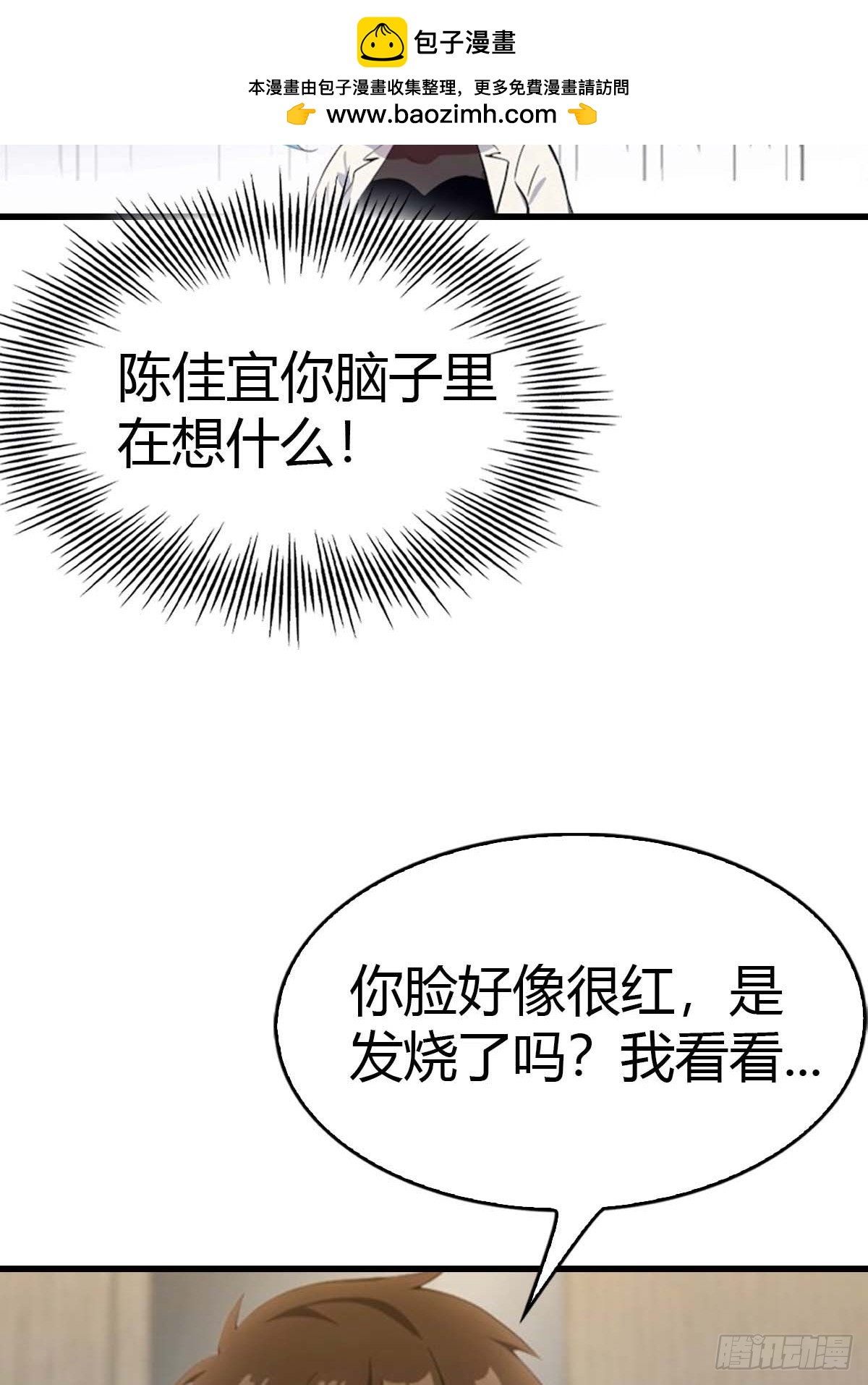 第70话  情侣对戒-第71话