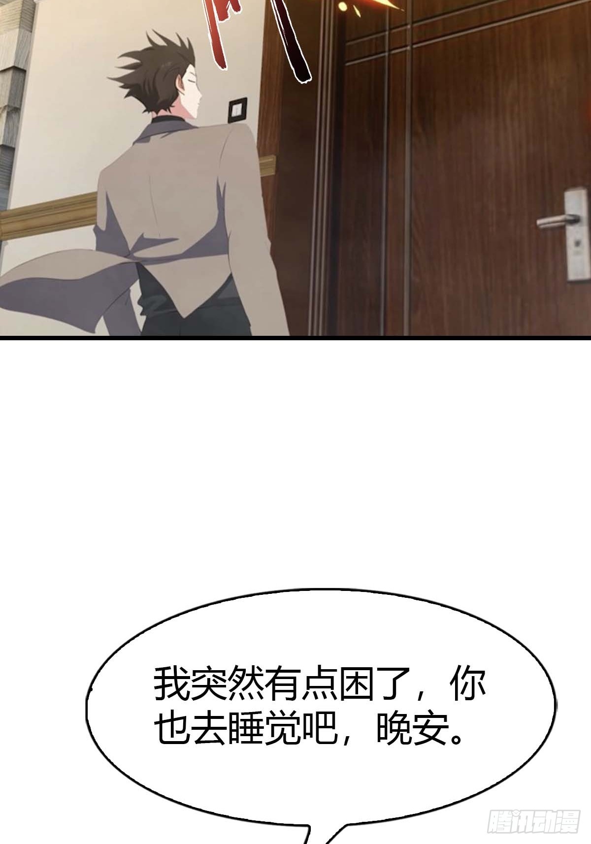 第70话  情侣对戒-第71话