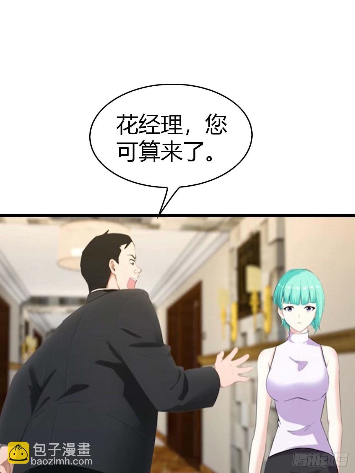 第70话  情侣对戒-第71话