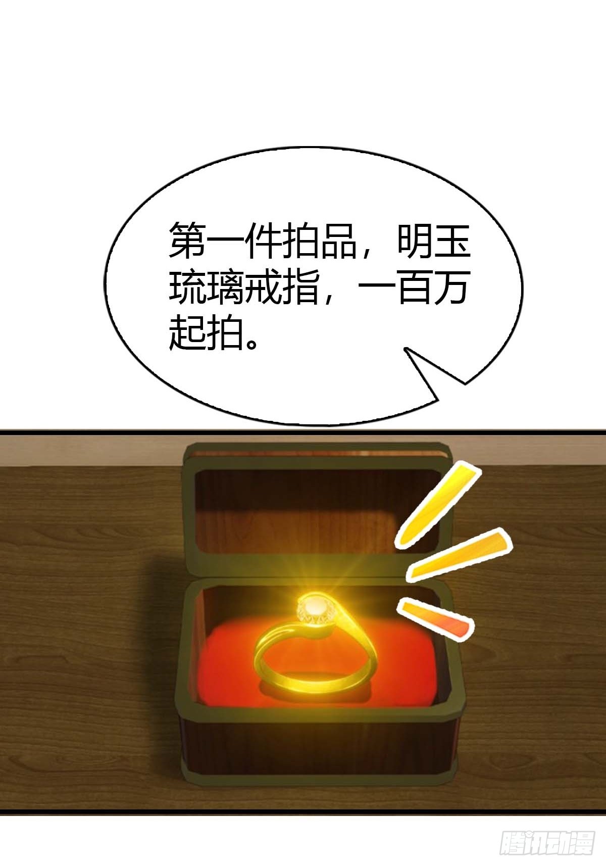 第70话  情侣对戒-第71话